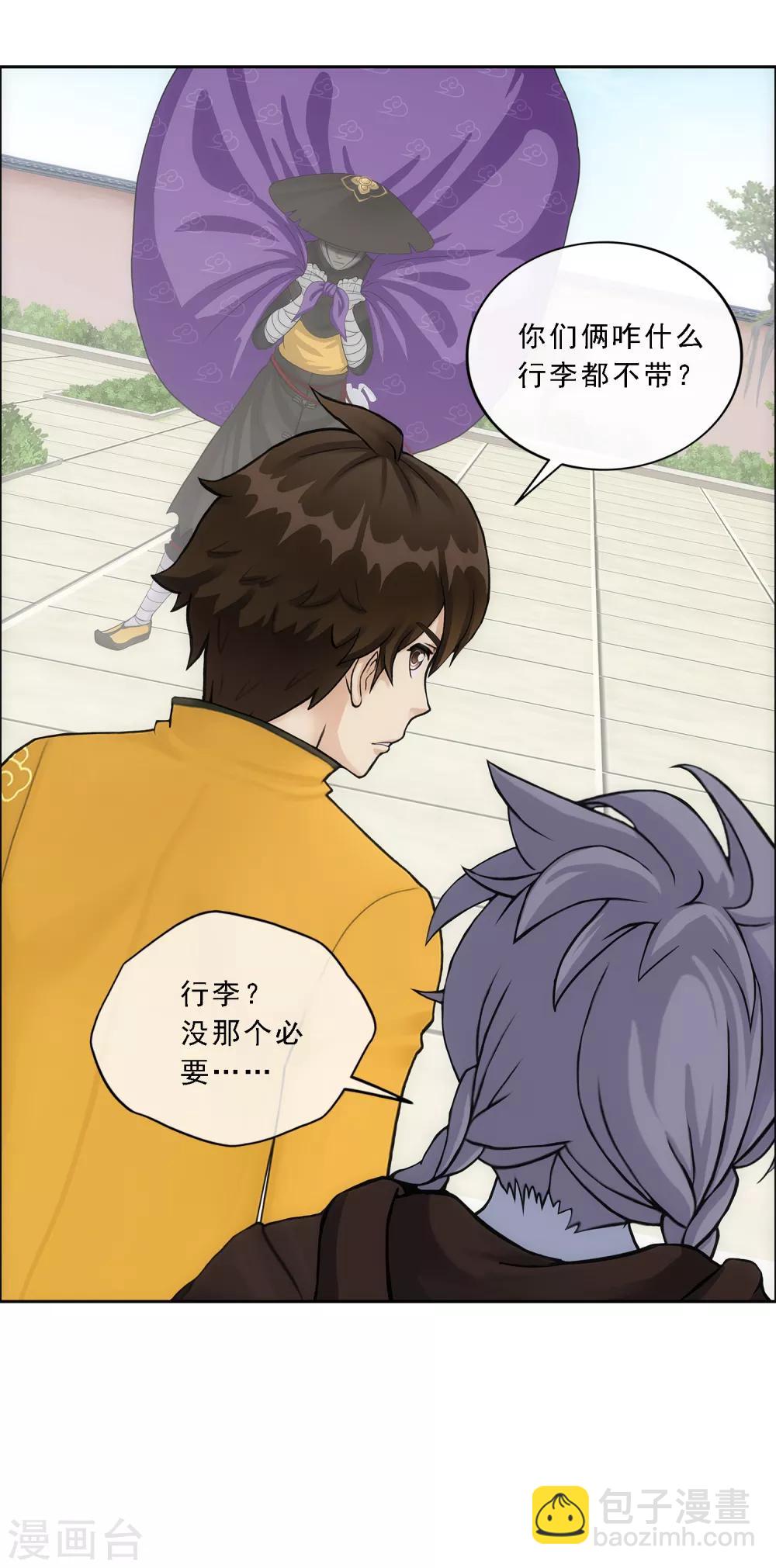 第178话 帝都，俺来啦！-第189话