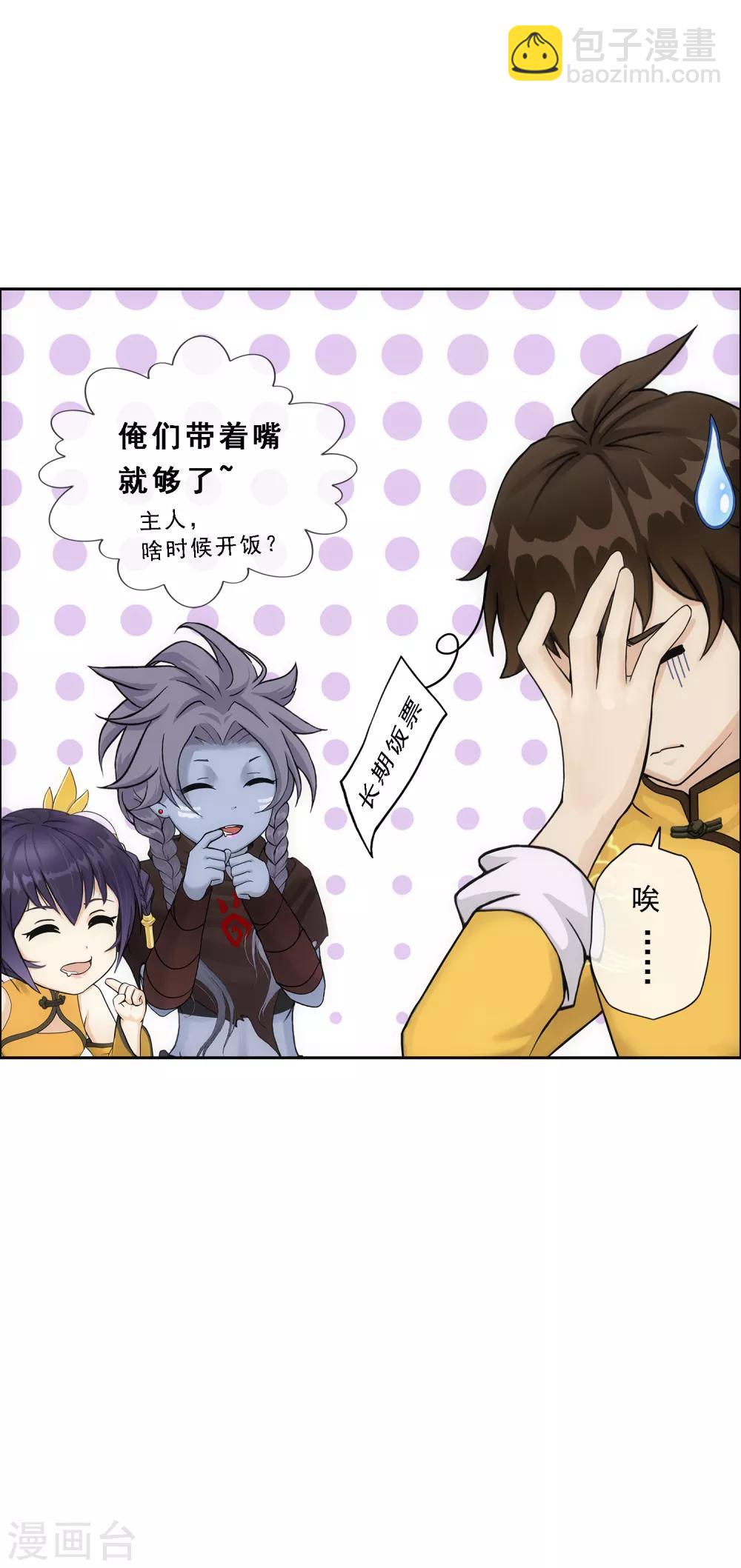 第178话 帝都，俺来啦！-第189话