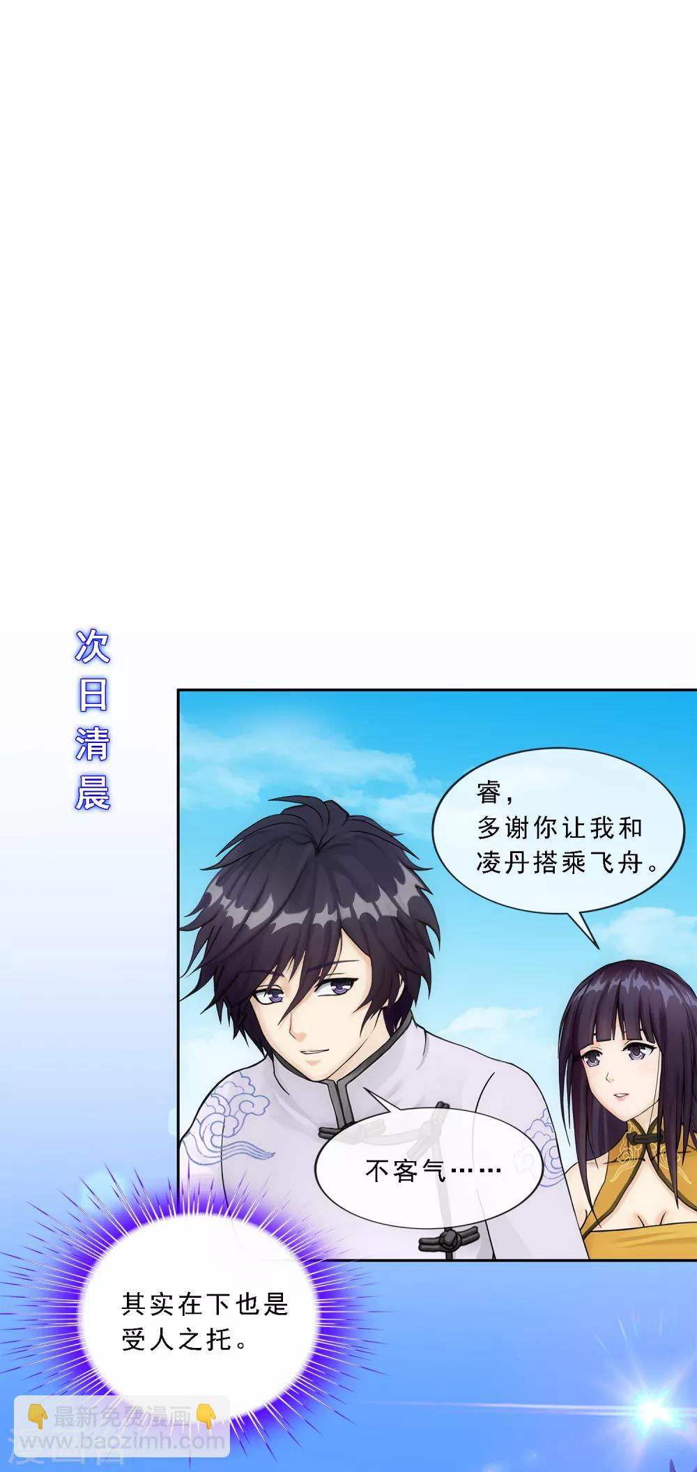第178话 帝都，俺来啦！-第189话