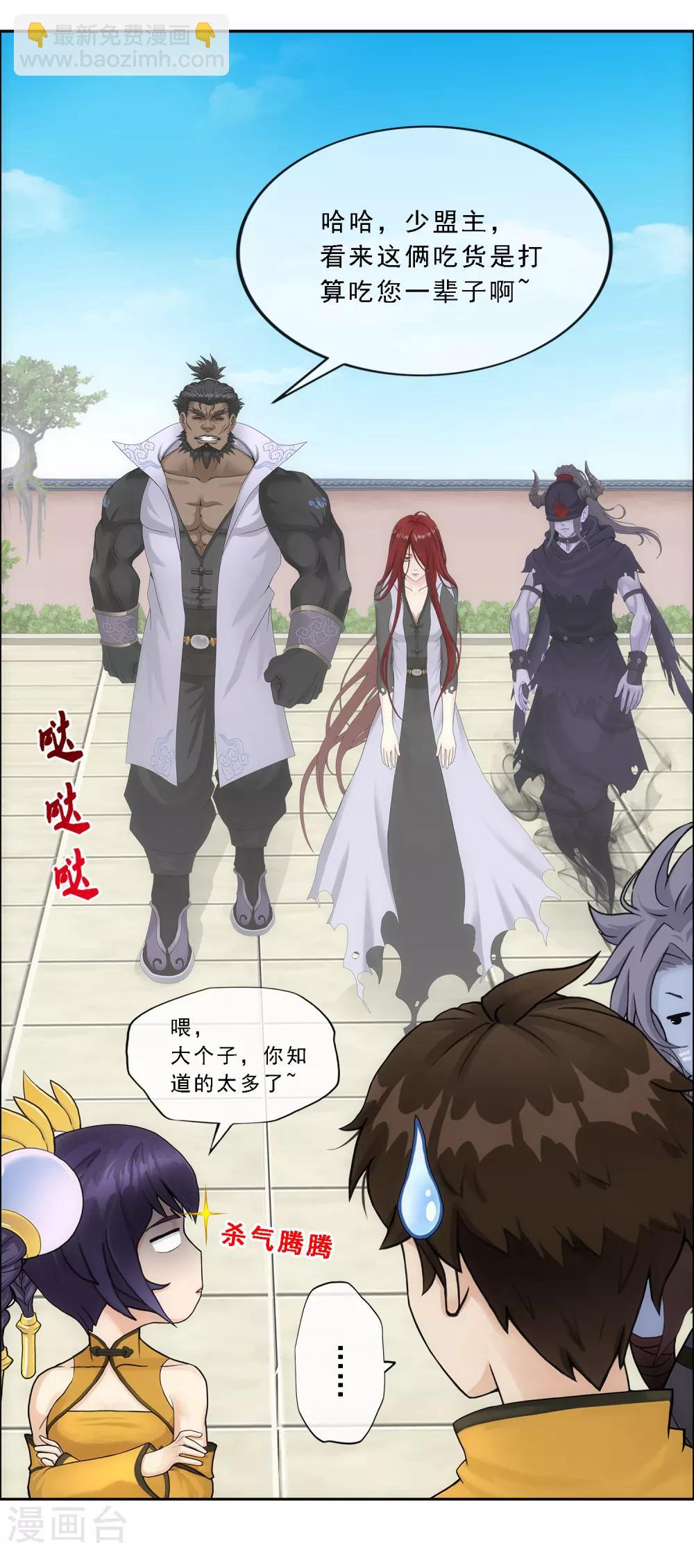 第178话 帝都，俺来啦！-第189话