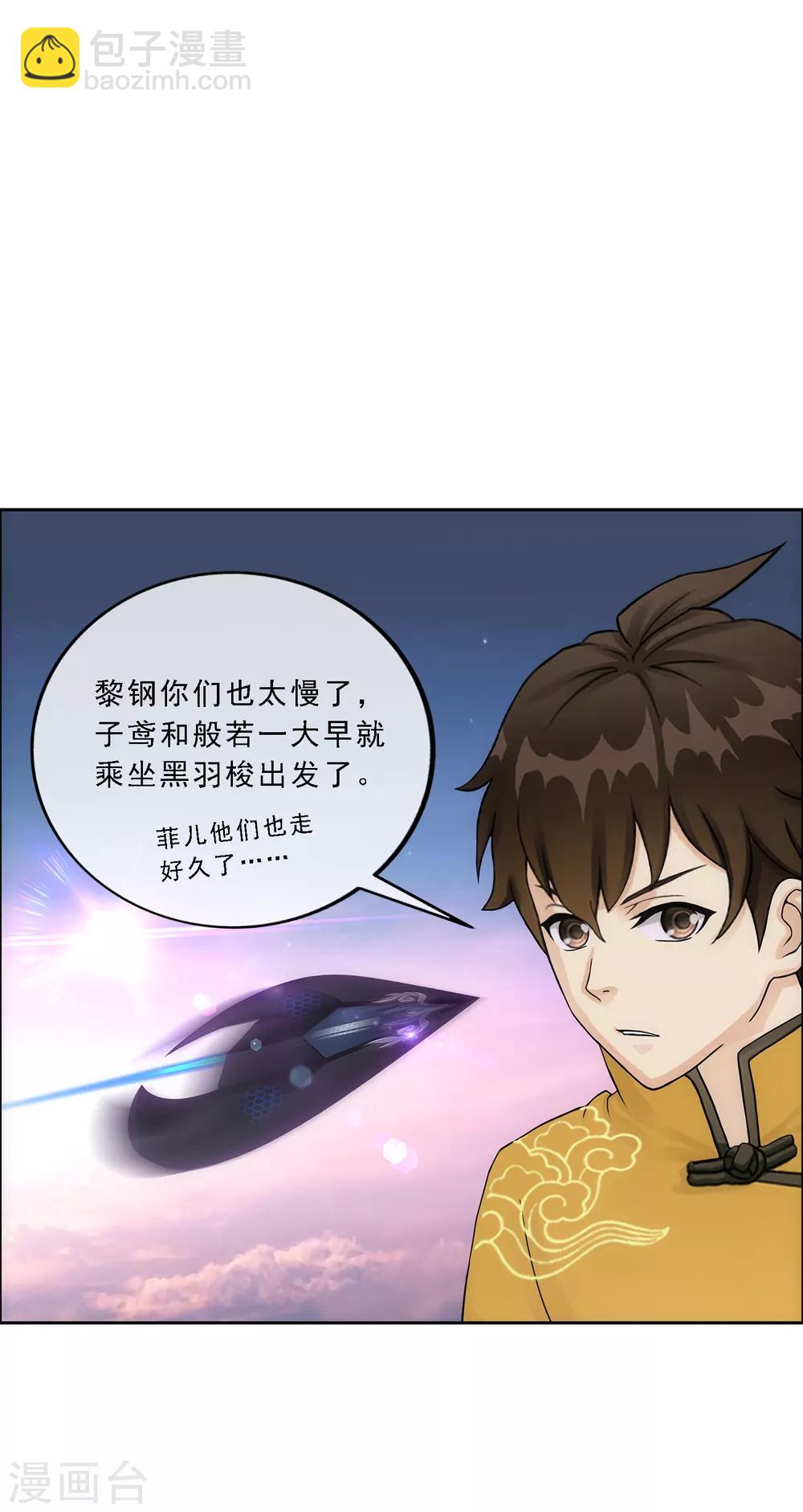 第178话 帝都，俺来啦！-第189话