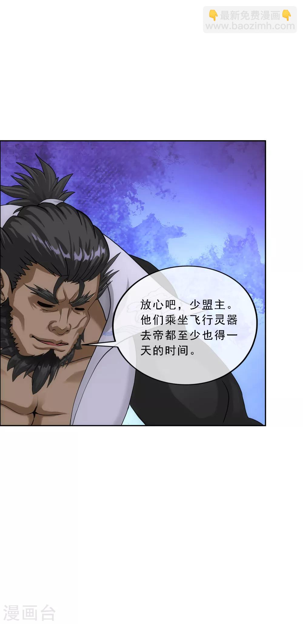 第178话 帝都，俺来啦！-第189话