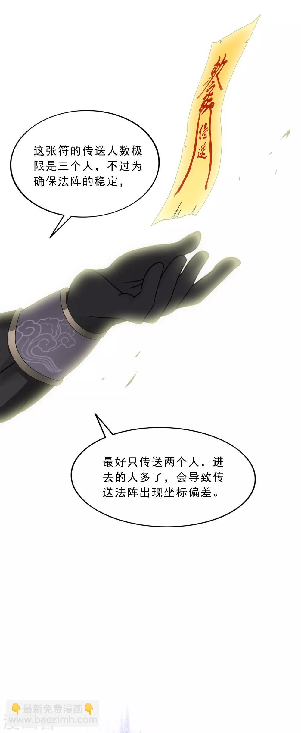 第178话 帝都，俺来啦！-第189话