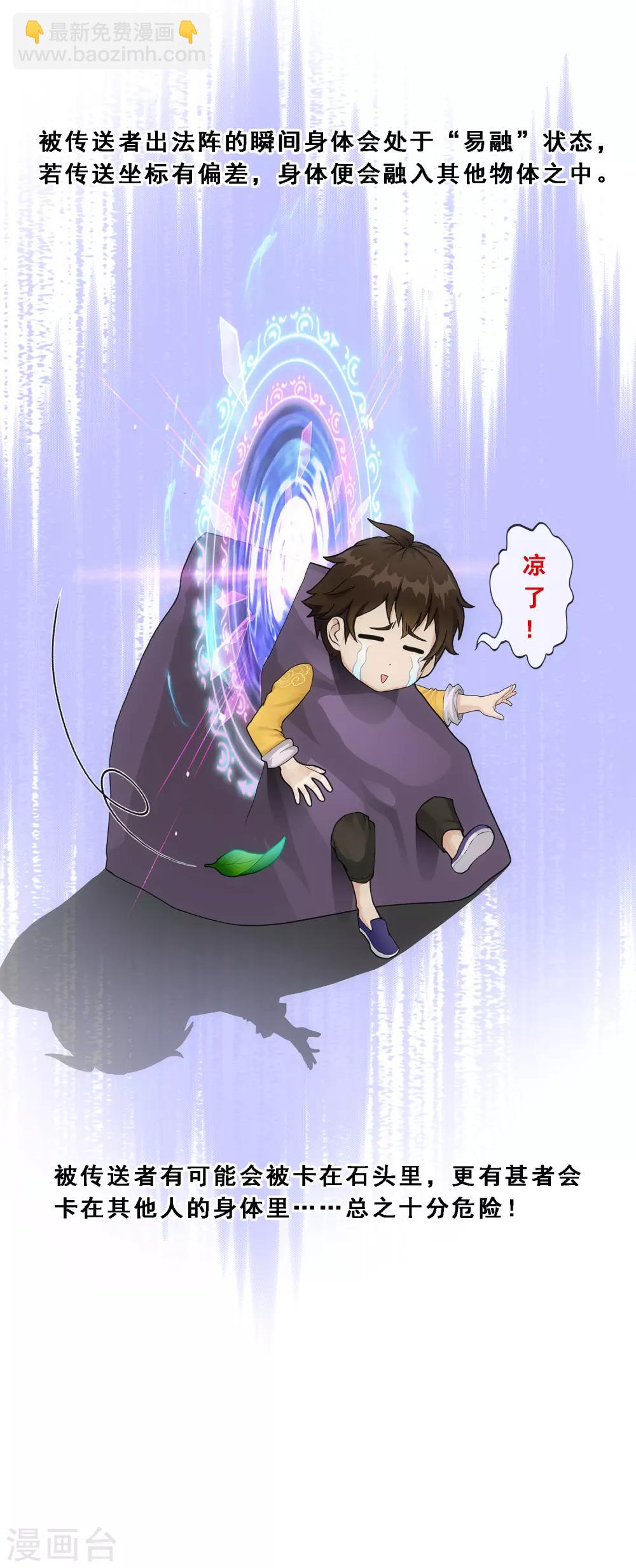 第178话 帝都，俺来啦！-第189话