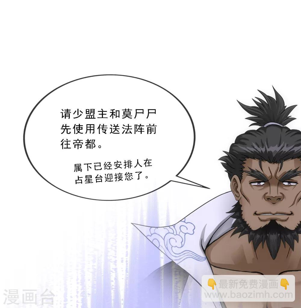 第178话 帝都，俺来啦！-第189话