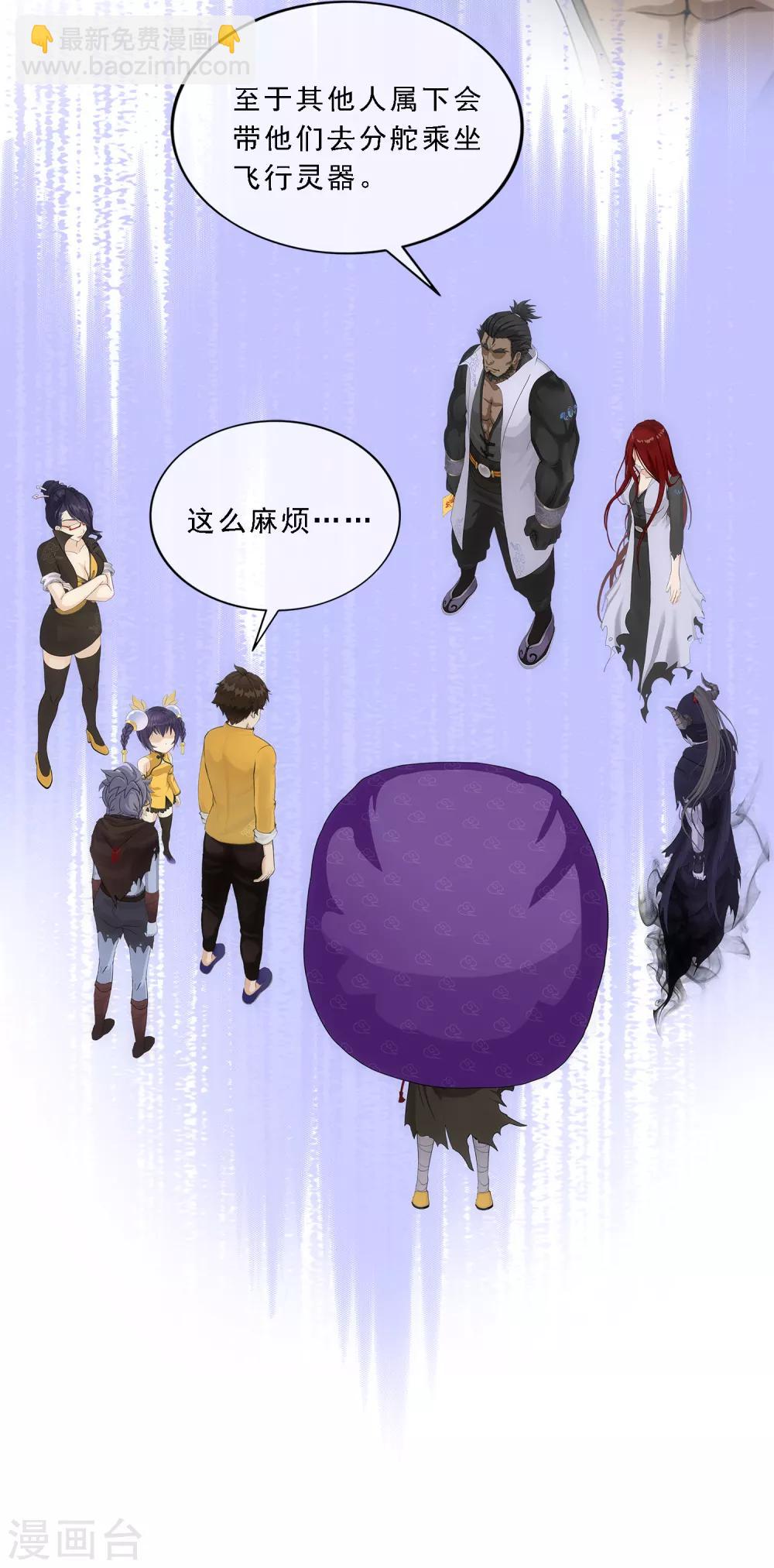第178话 帝都，俺来啦！-第189话