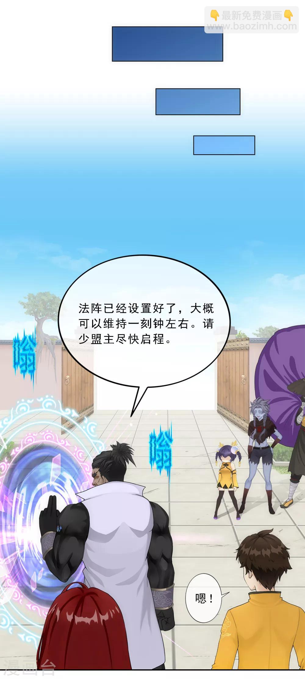 第178话 帝都，俺来啦！-第189话