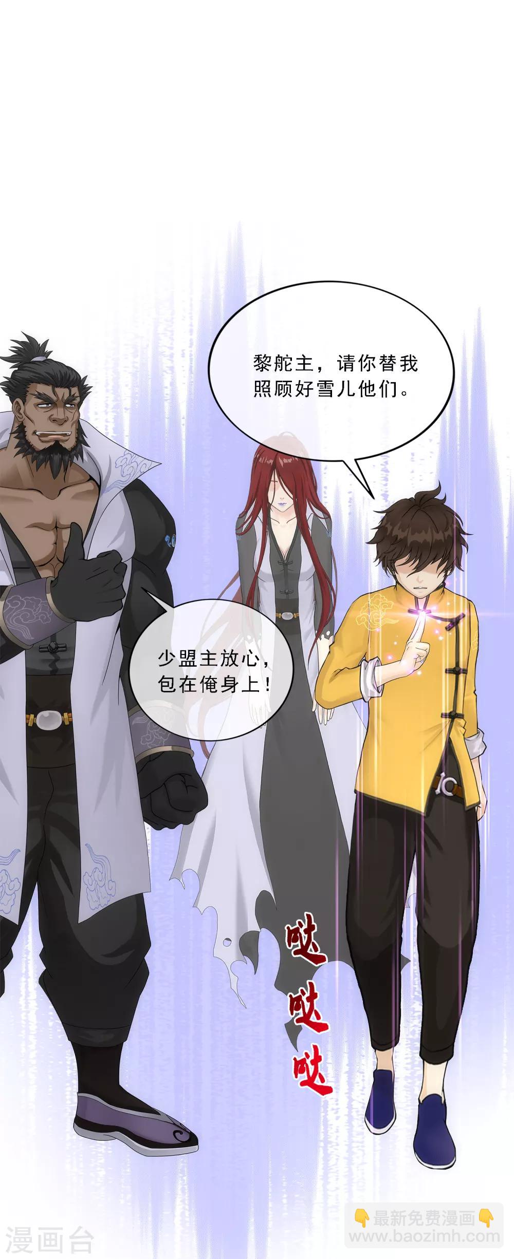 第178话 帝都，俺来啦！-第189话