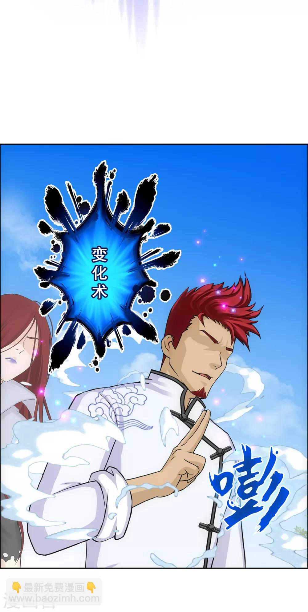 第178话 帝都，俺来啦！-第189话