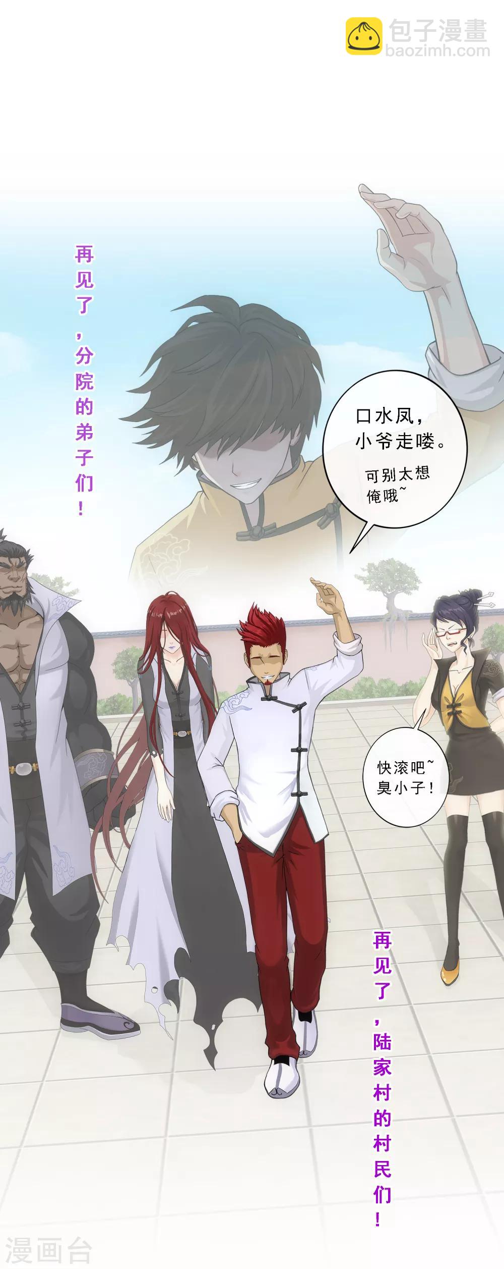 第178话 帝都，俺来啦！-第189话