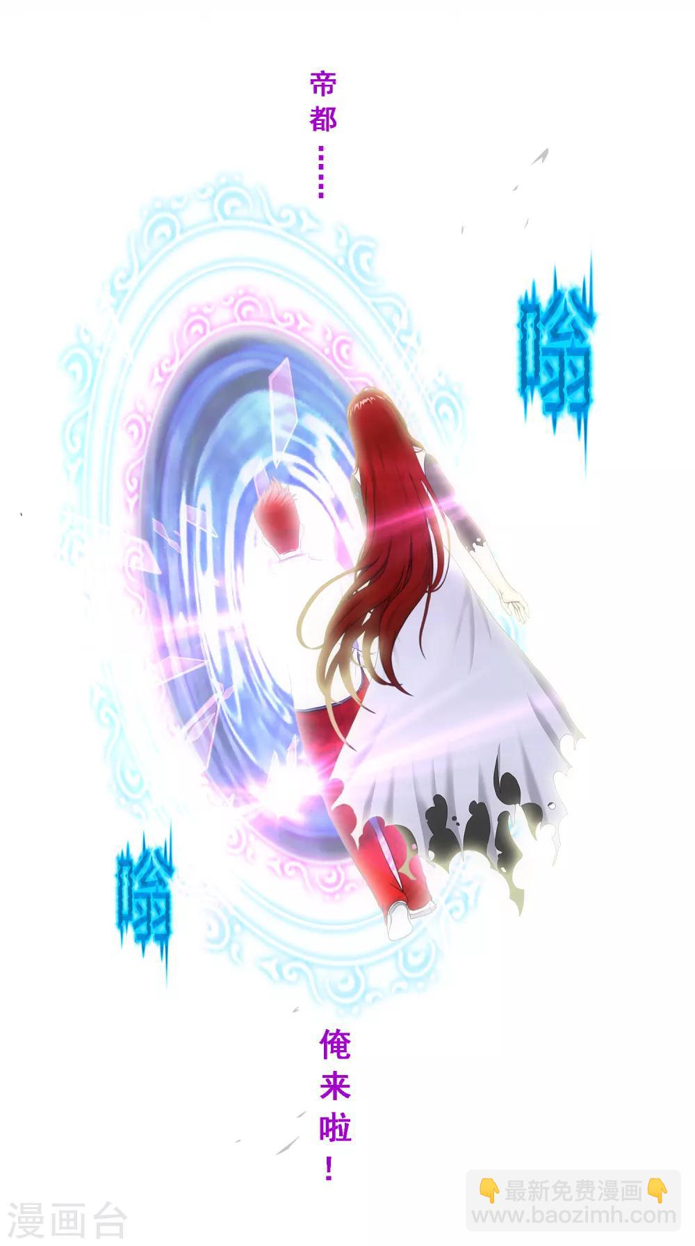 第178话 帝都，俺来啦！-第189话