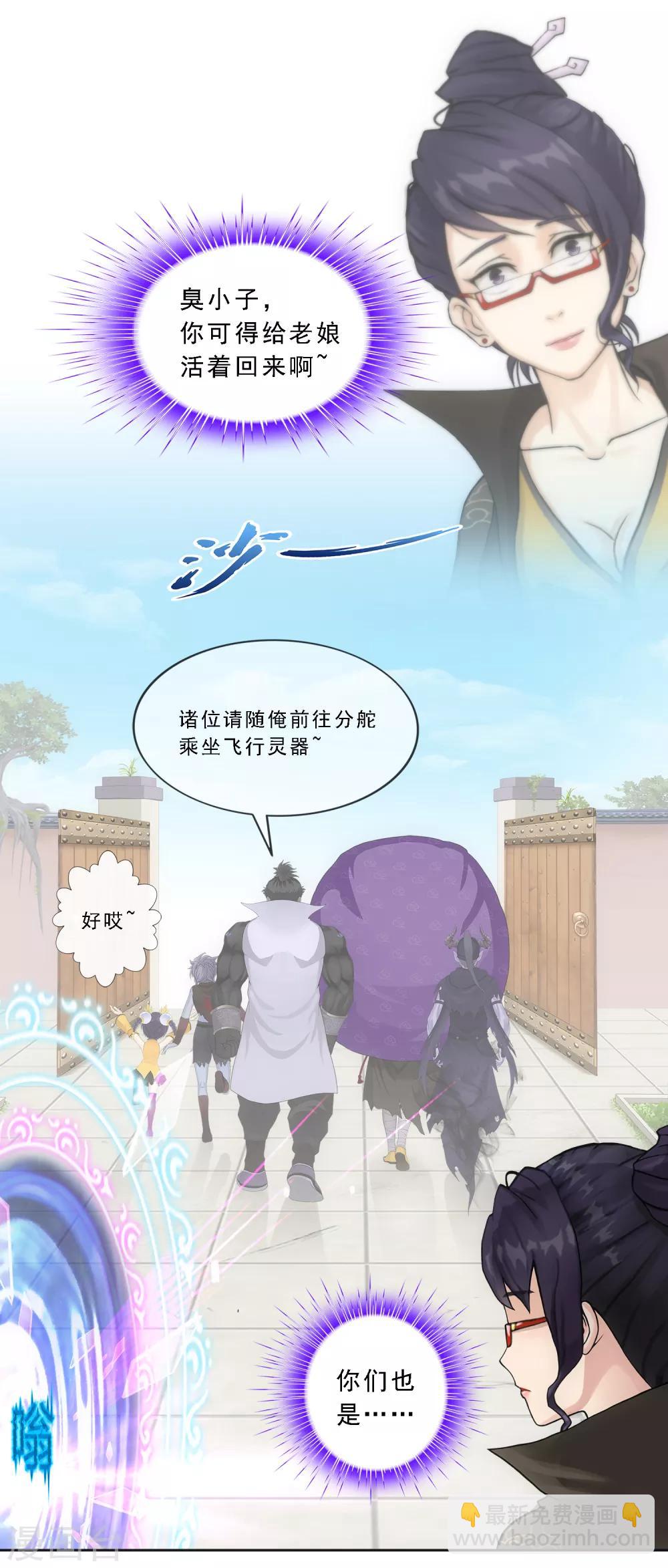 第178话 帝都，俺来啦！-第189话