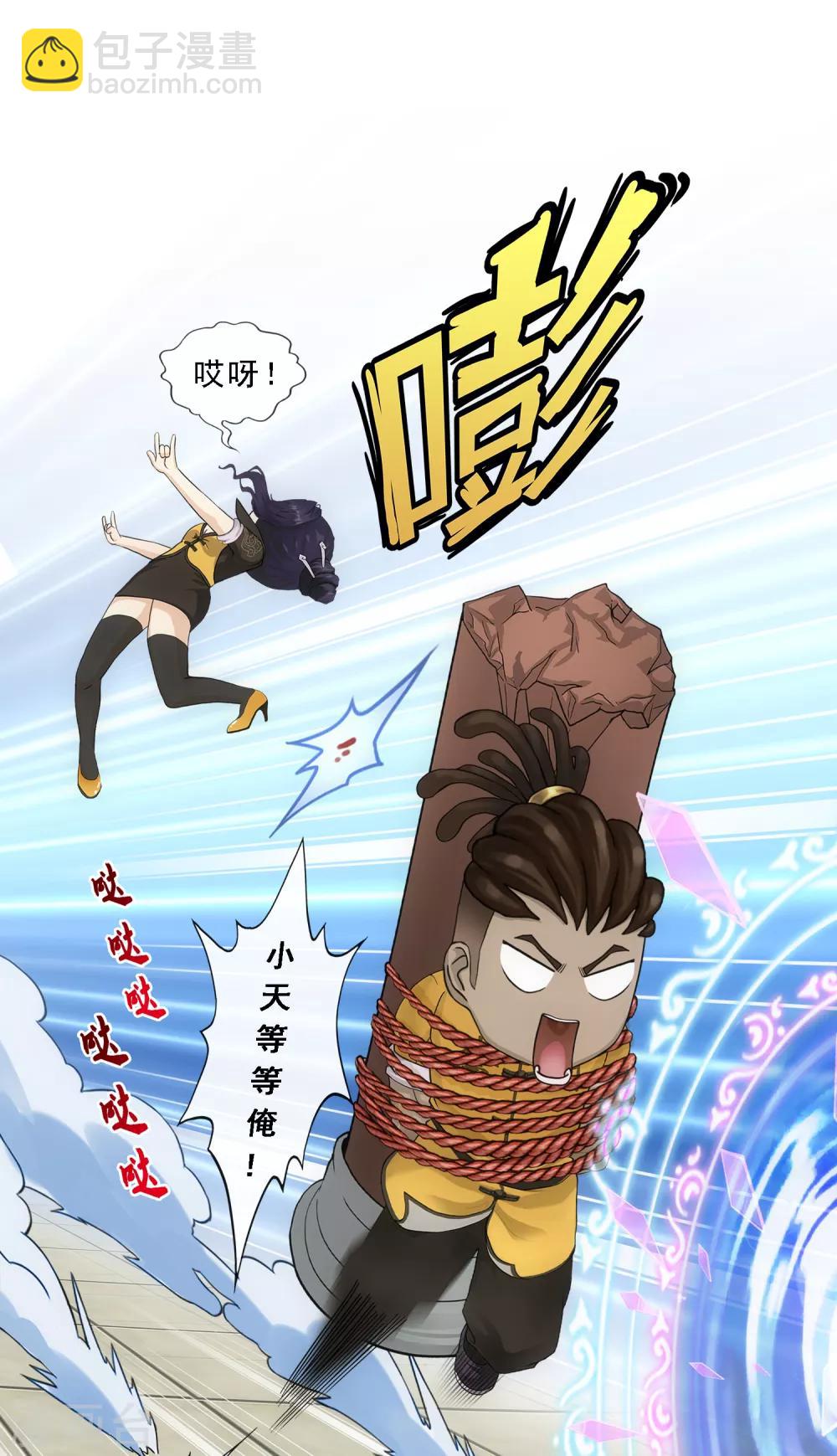 第178话 帝都，俺来啦！-第189话