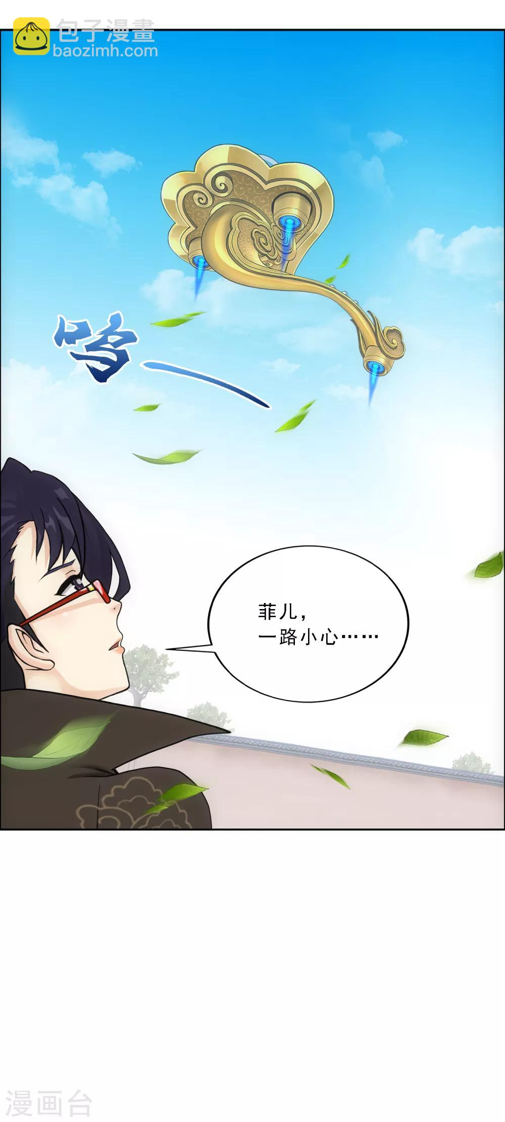 第178话 帝都，俺来啦！-第189话