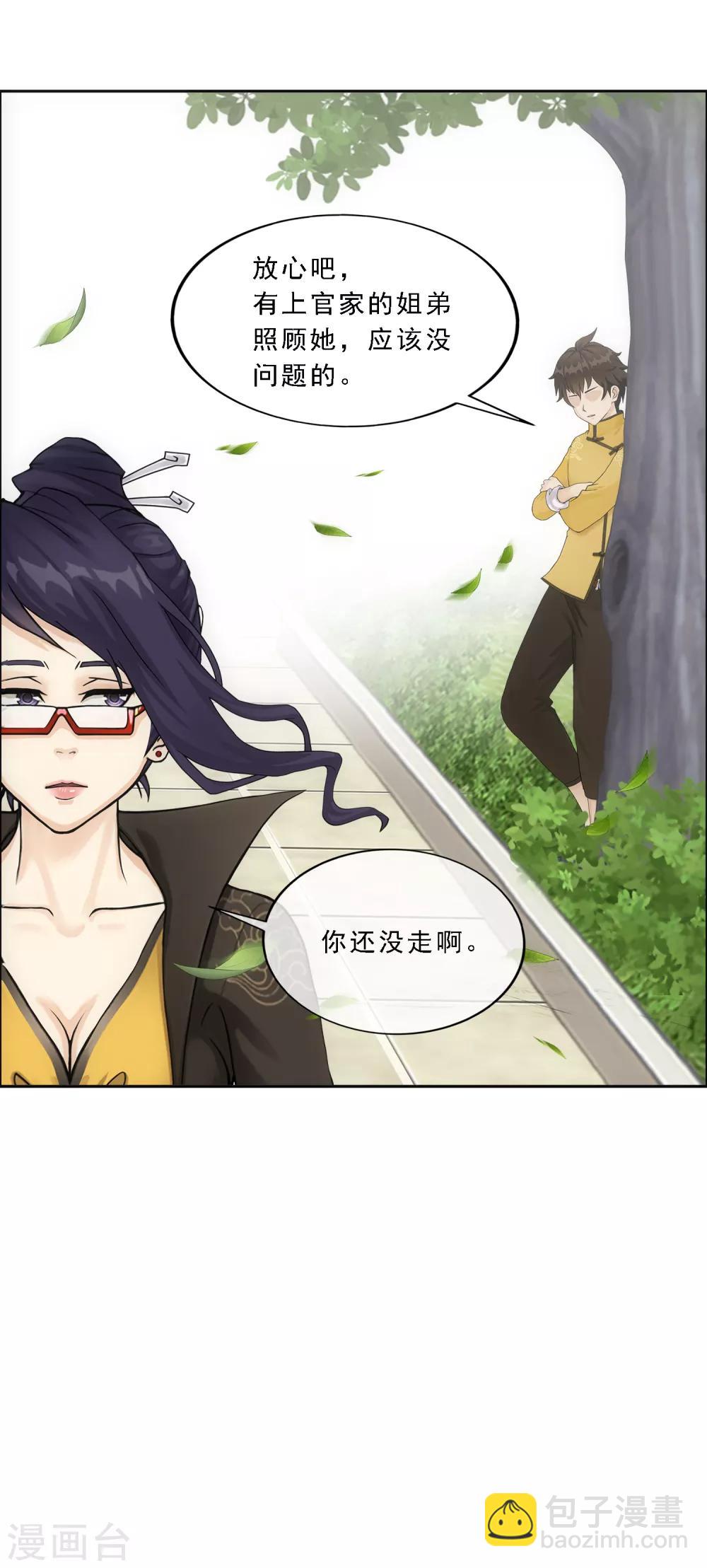 第178话 帝都，俺来啦！-第189话