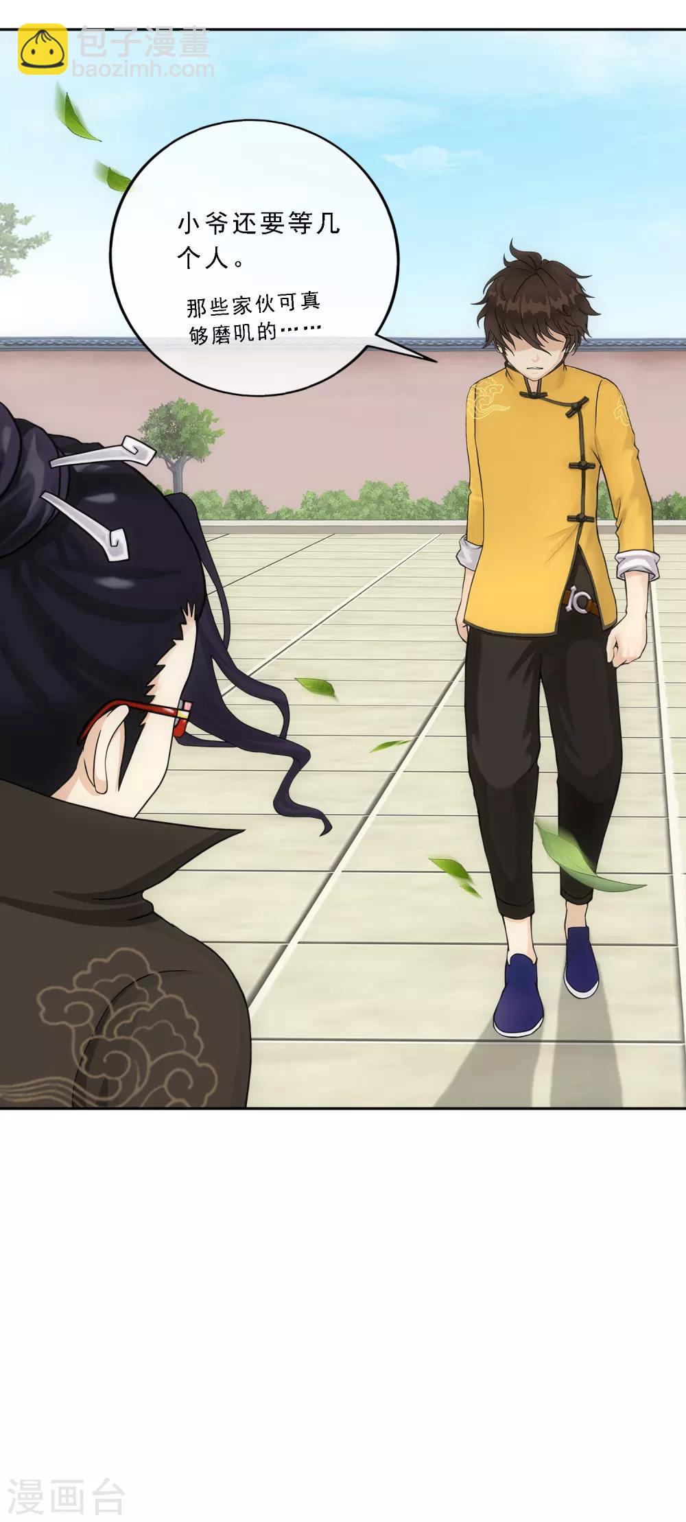 第178话 帝都，俺来啦！-第189话