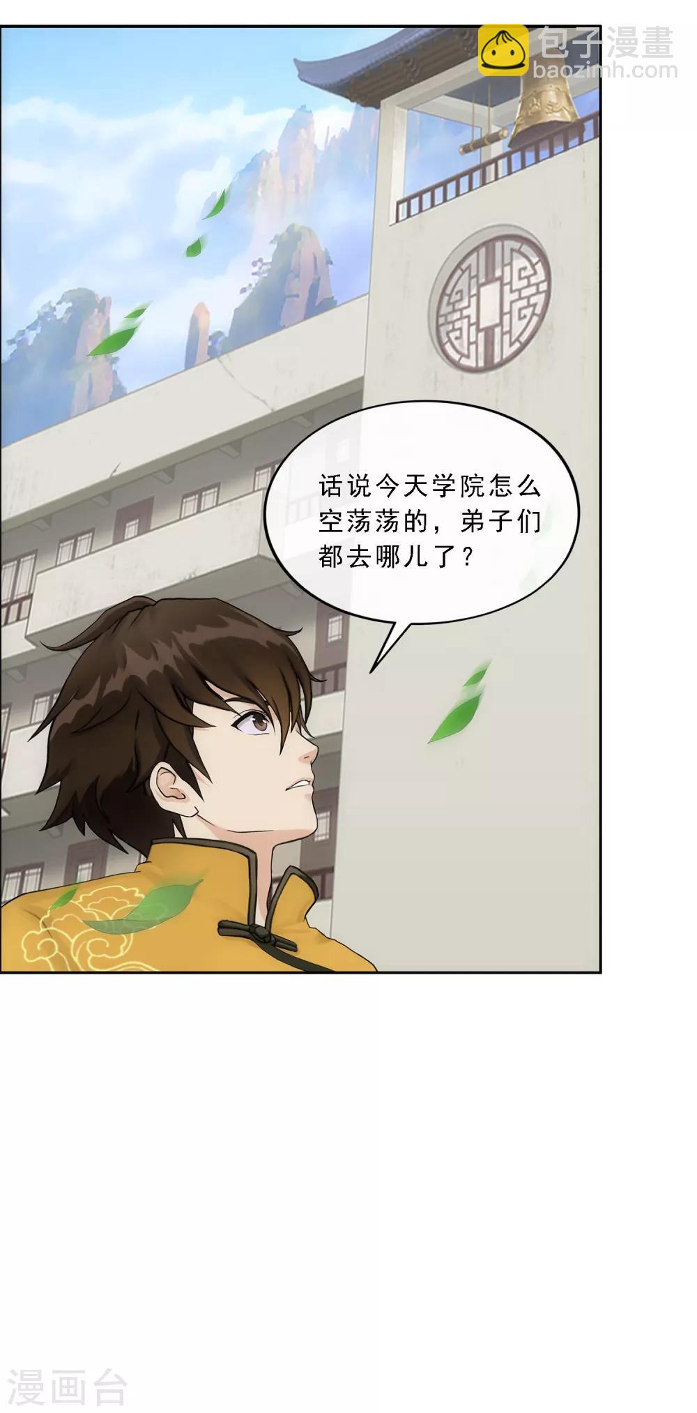 第178话 帝都，俺来啦！-第189话
