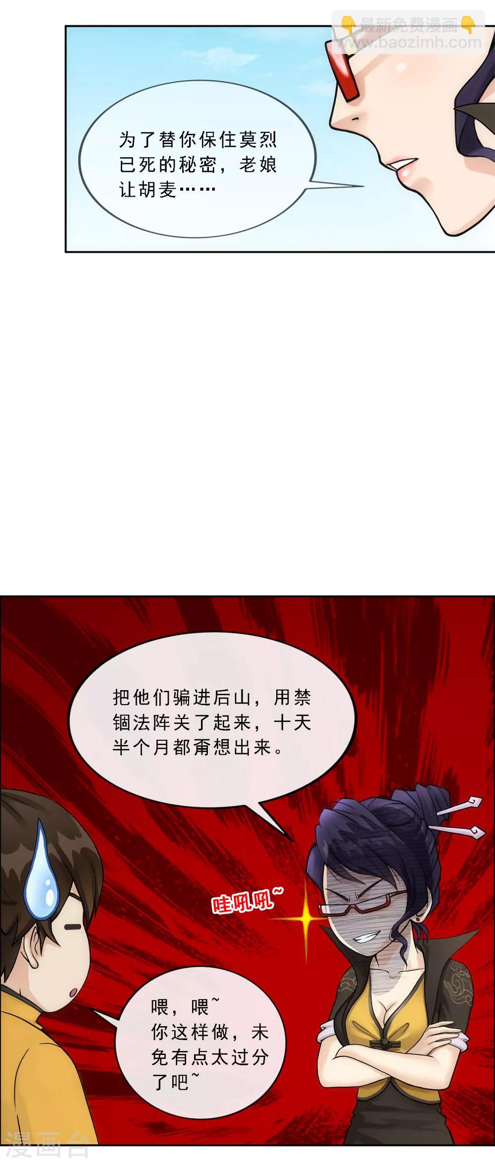 第178话 帝都，俺来啦！-第189话