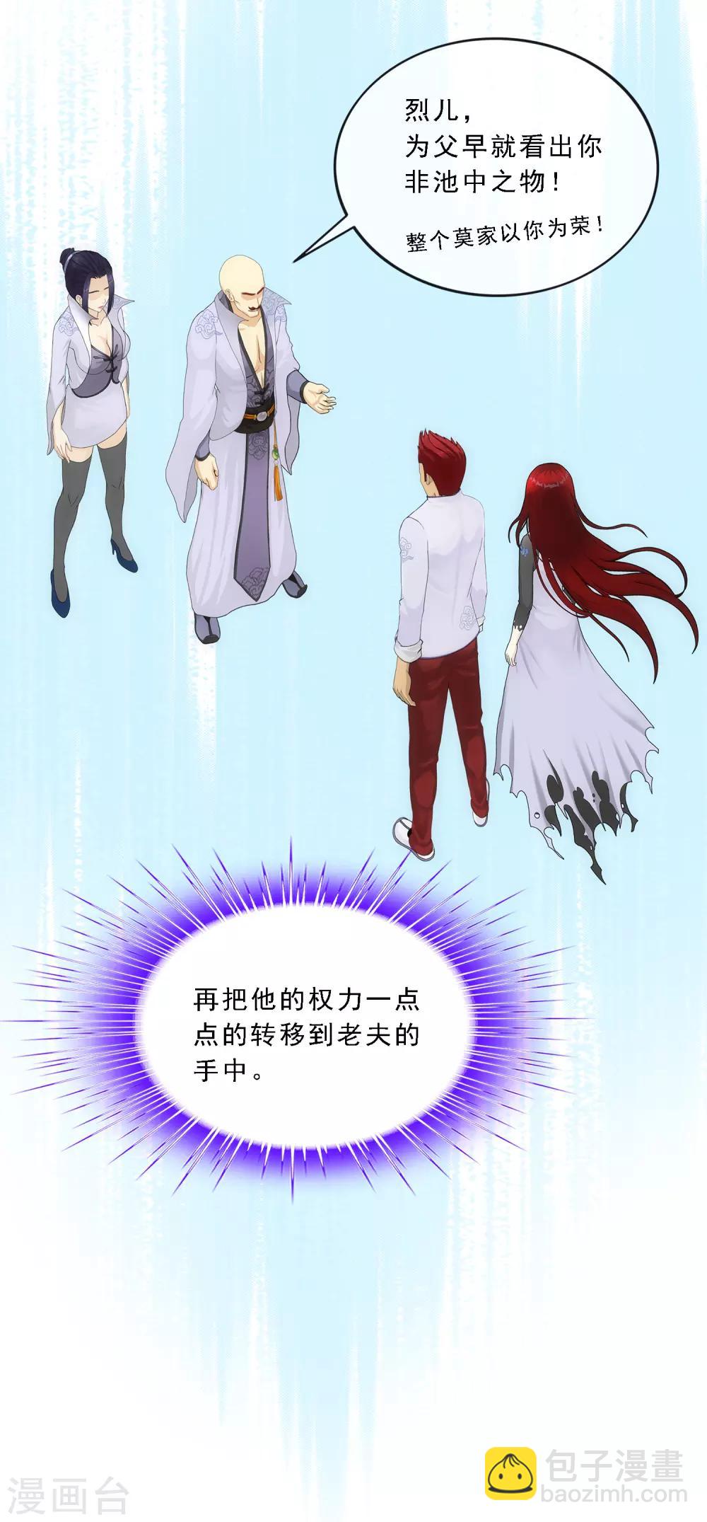第180话 反目-第191话