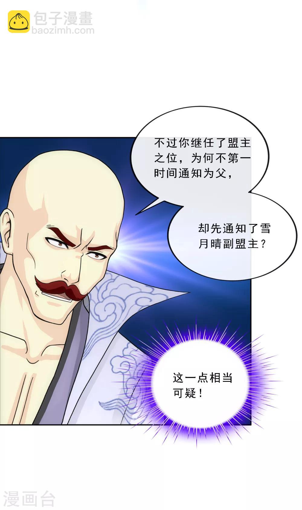第180话 反目-第191话