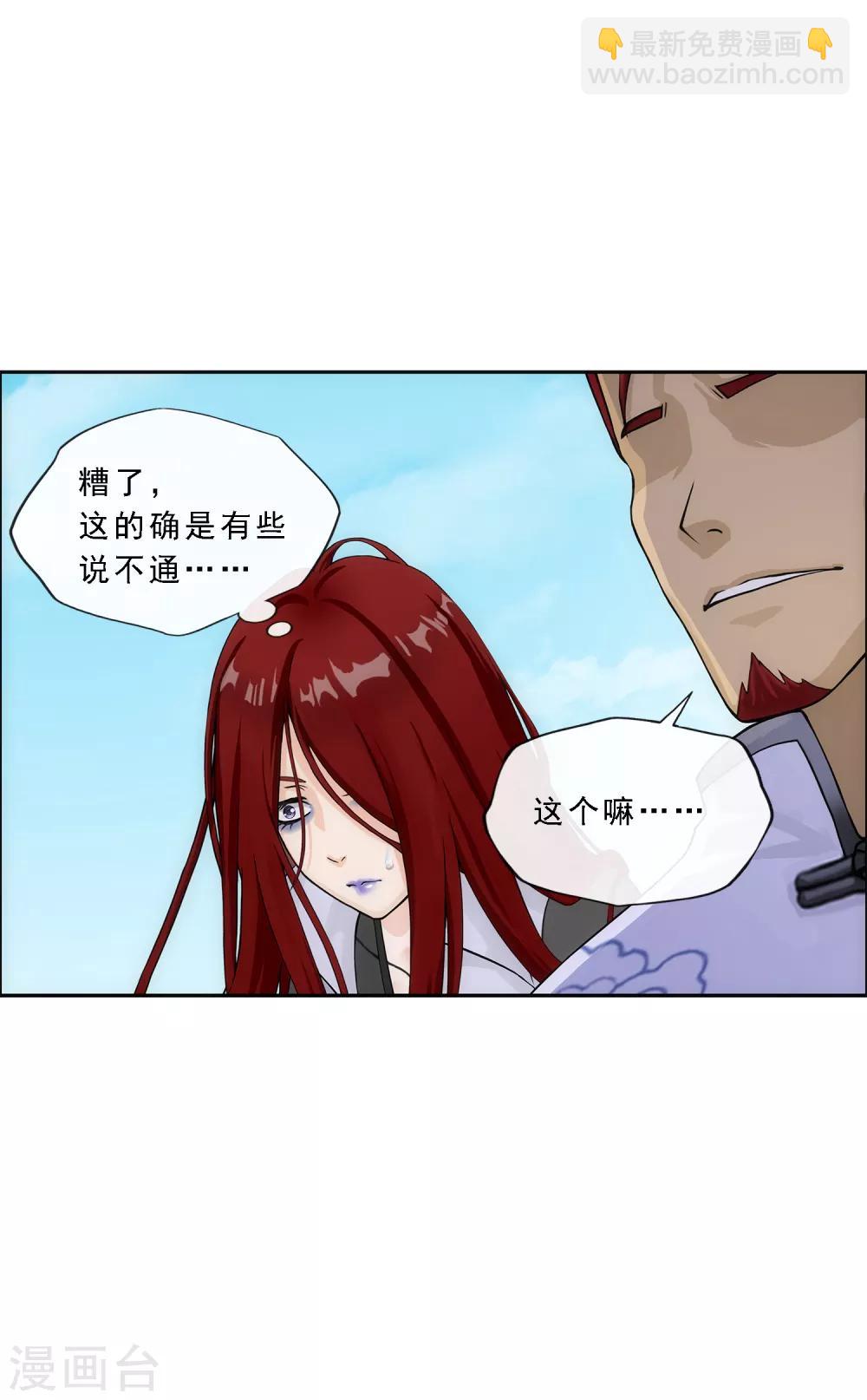 第180话 反目-第191话