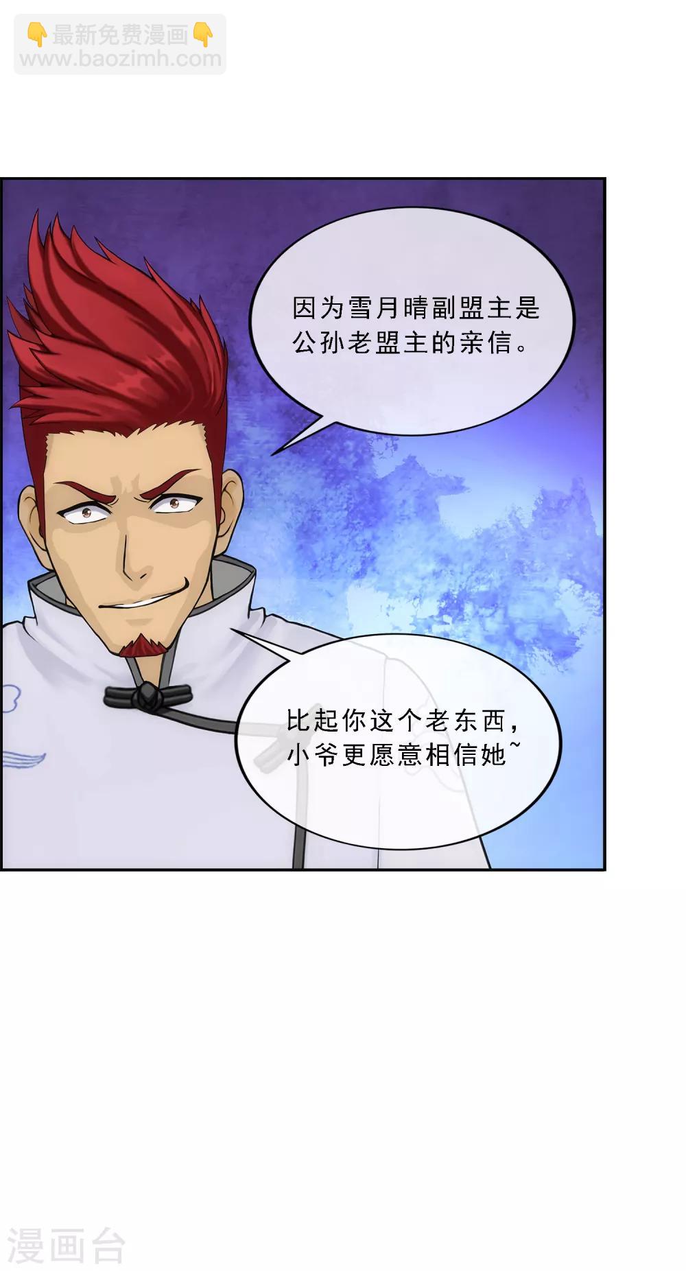 第180话 反目-第191话