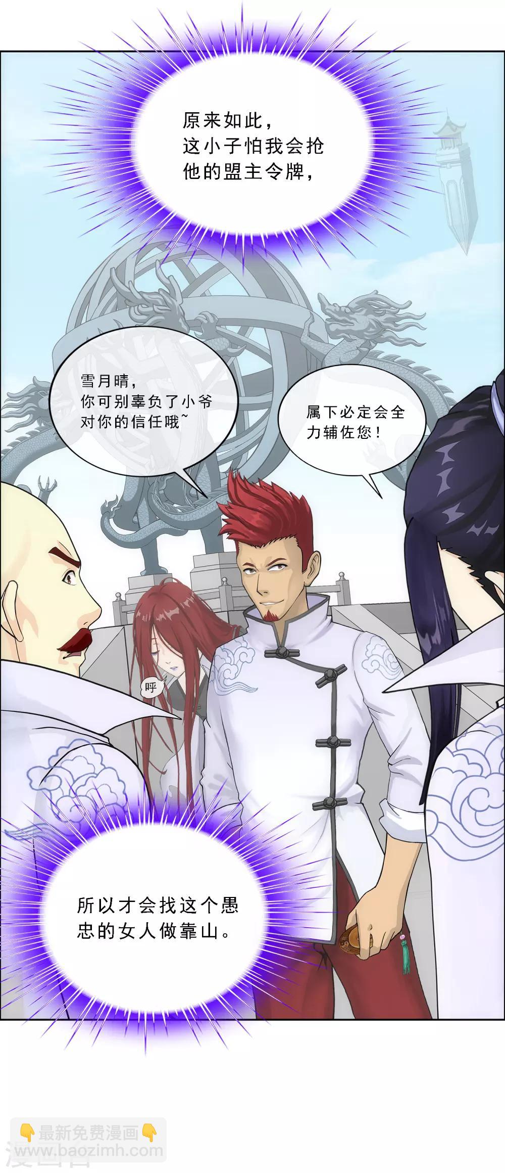 第180话 反目-第191话