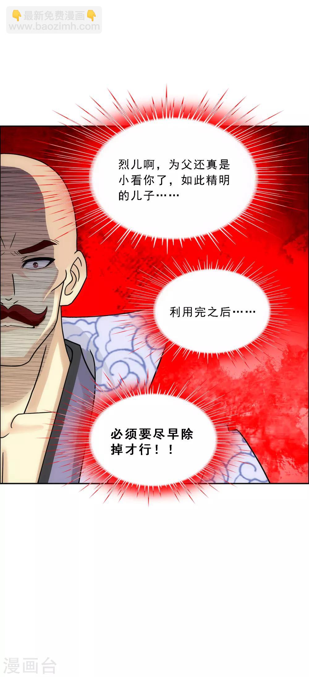 第180话 反目-第191话