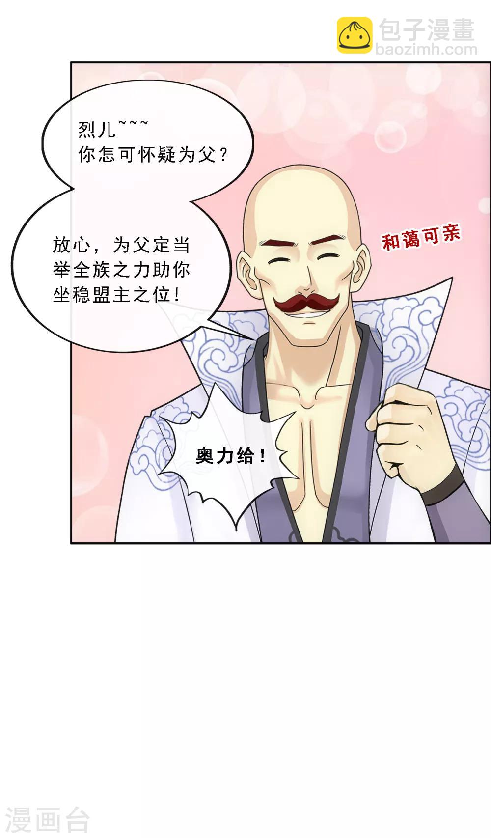 第180话 反目-第191话