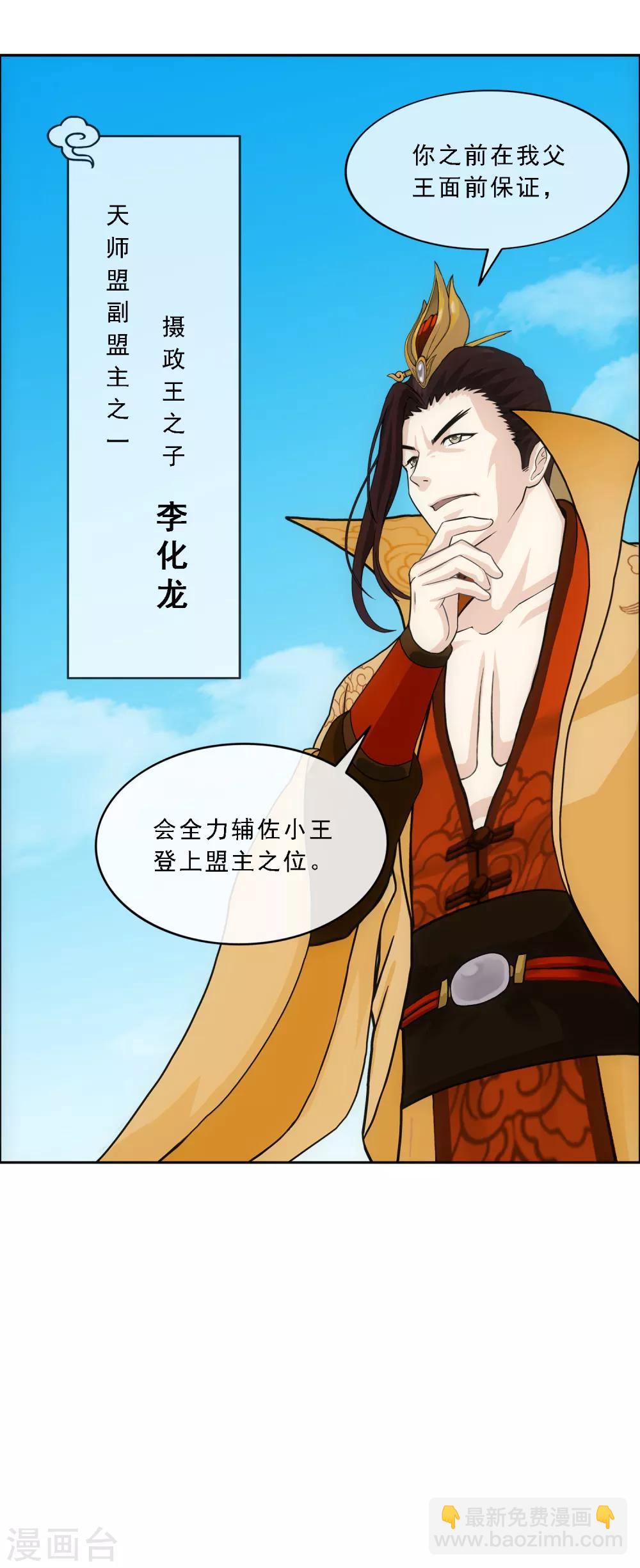 第180话 反目-第191话