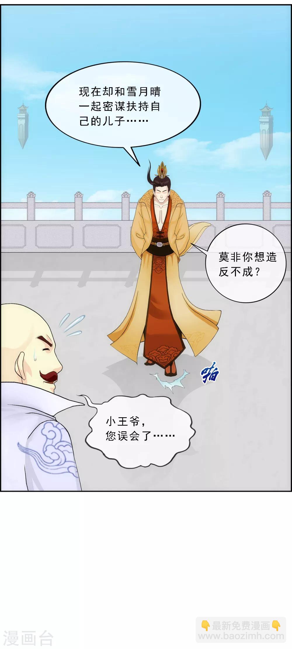 第180话 反目-第191话