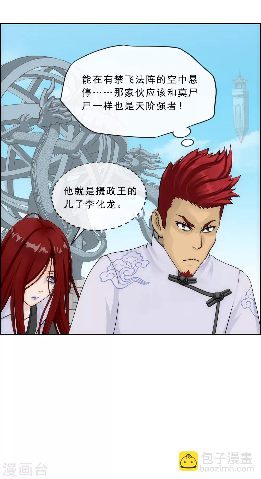 第180话 反目-第191话
