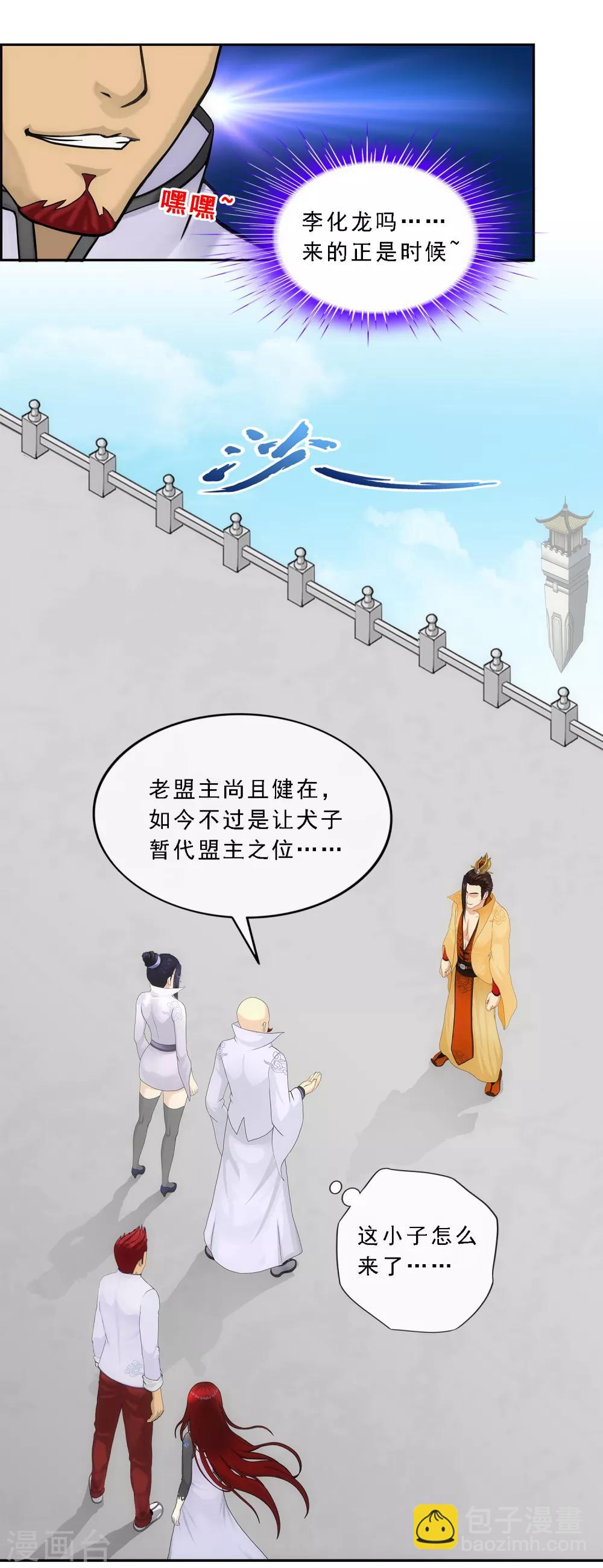 第180话 反目-第191话