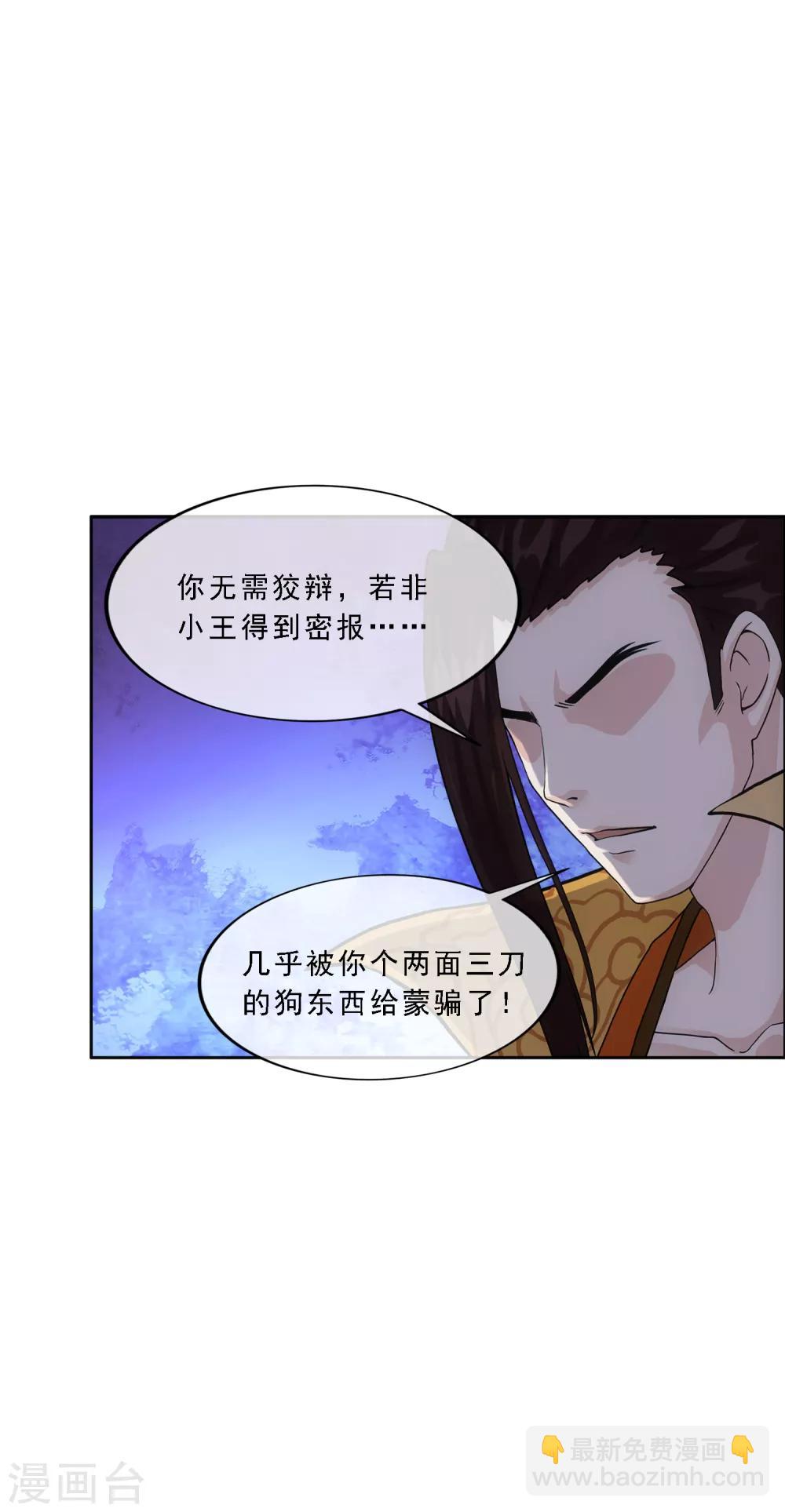 第180话 反目-第191话