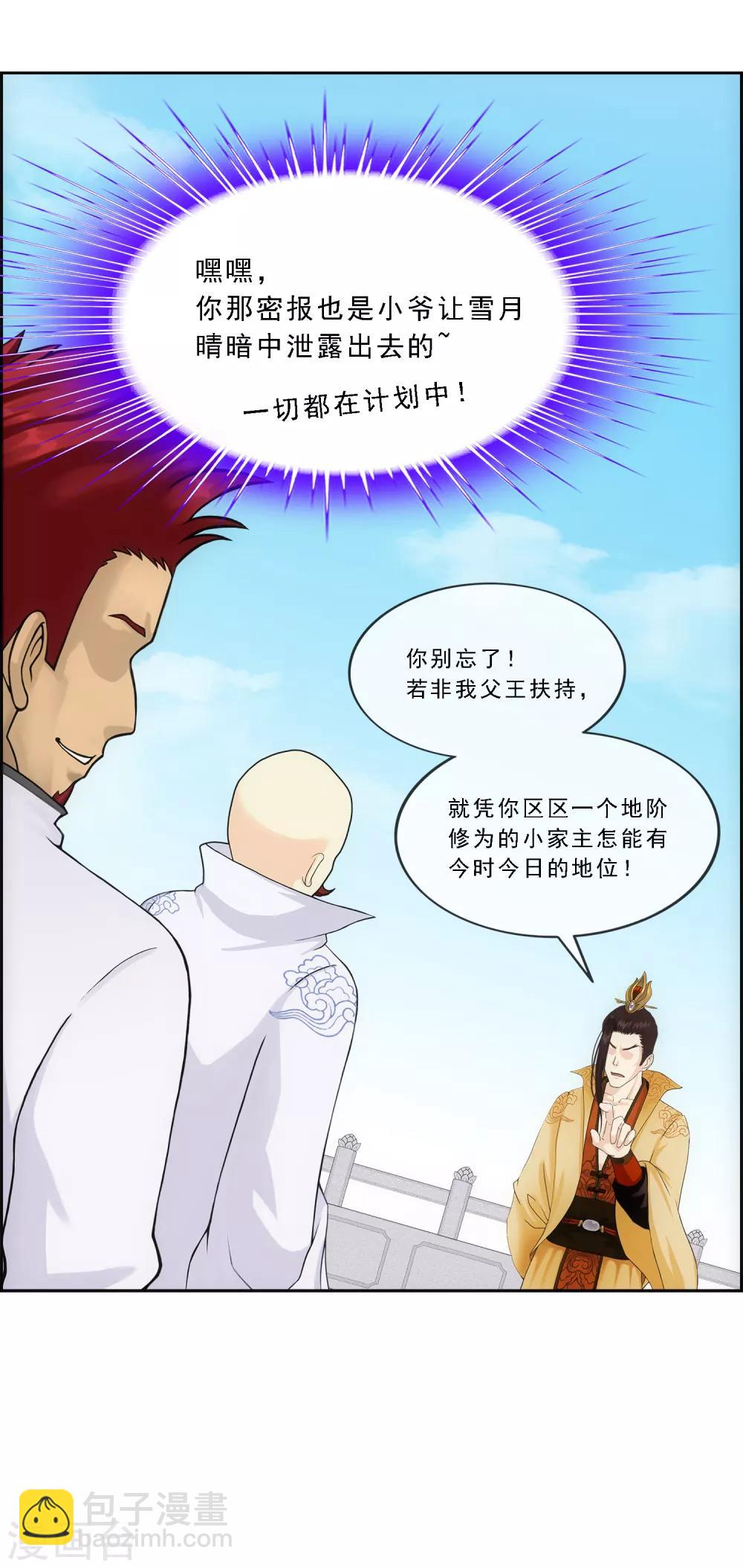 第180话 反目-第191话