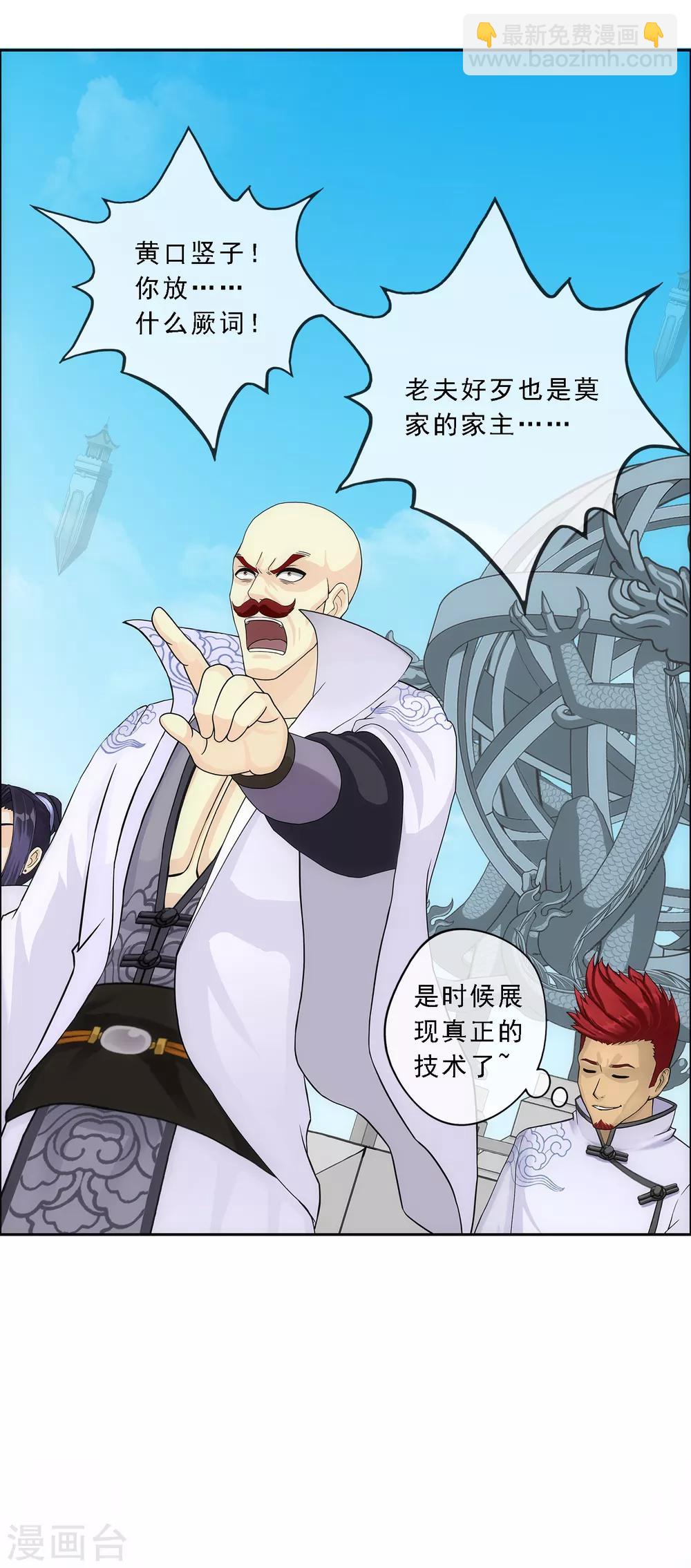 第180话 反目-第191话