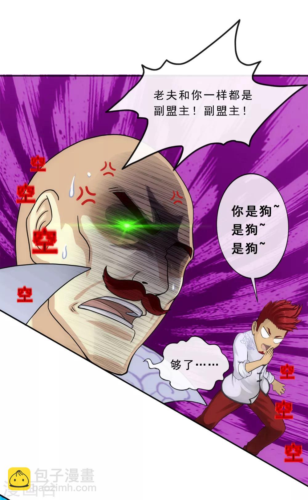 第180话 反目-第191话