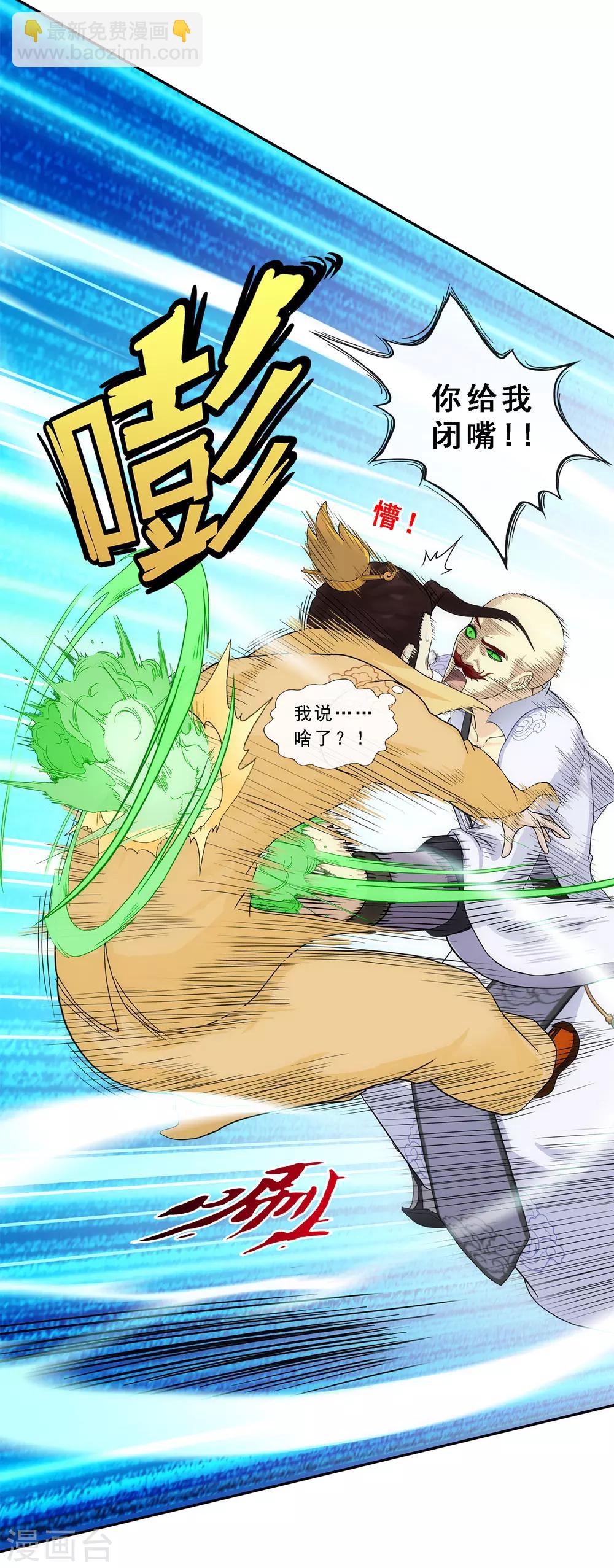 第180话 反目-第191话