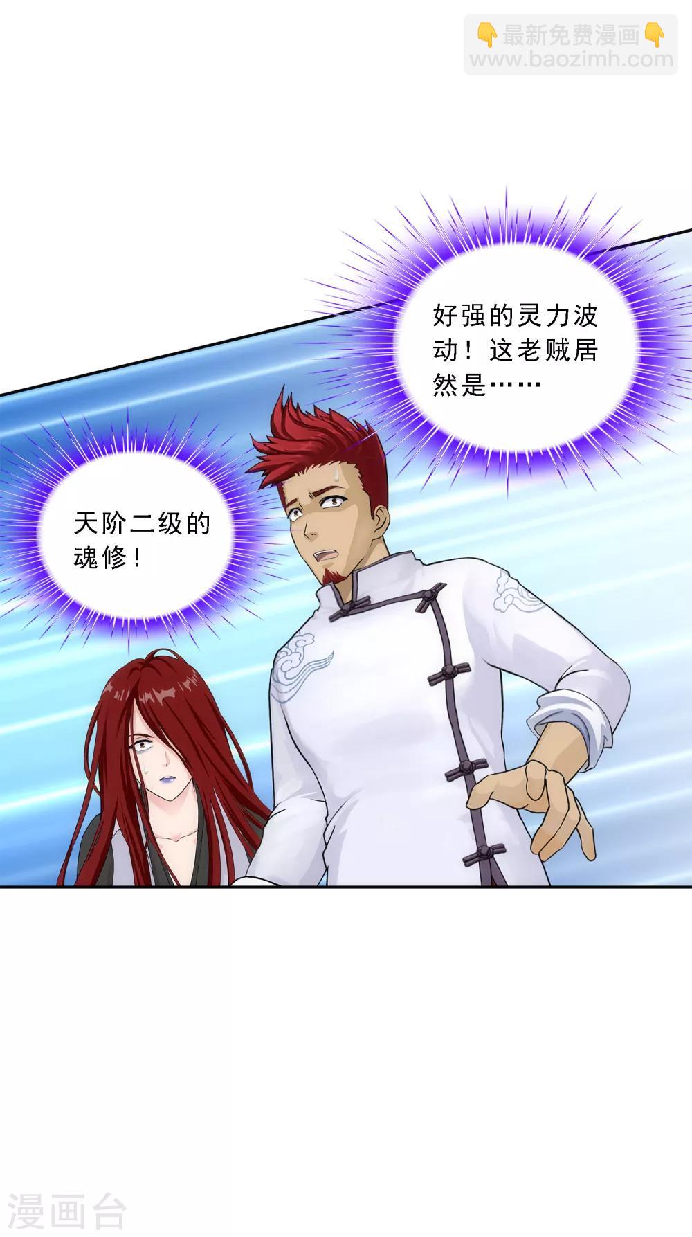 第180话 反目-第191话