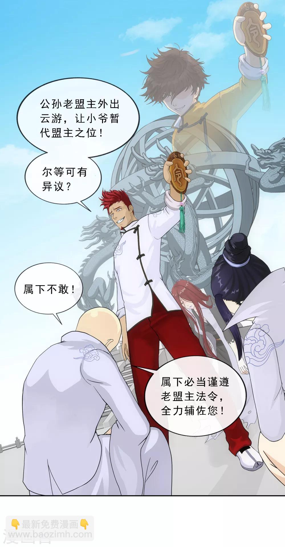 第180话 反目-第191话