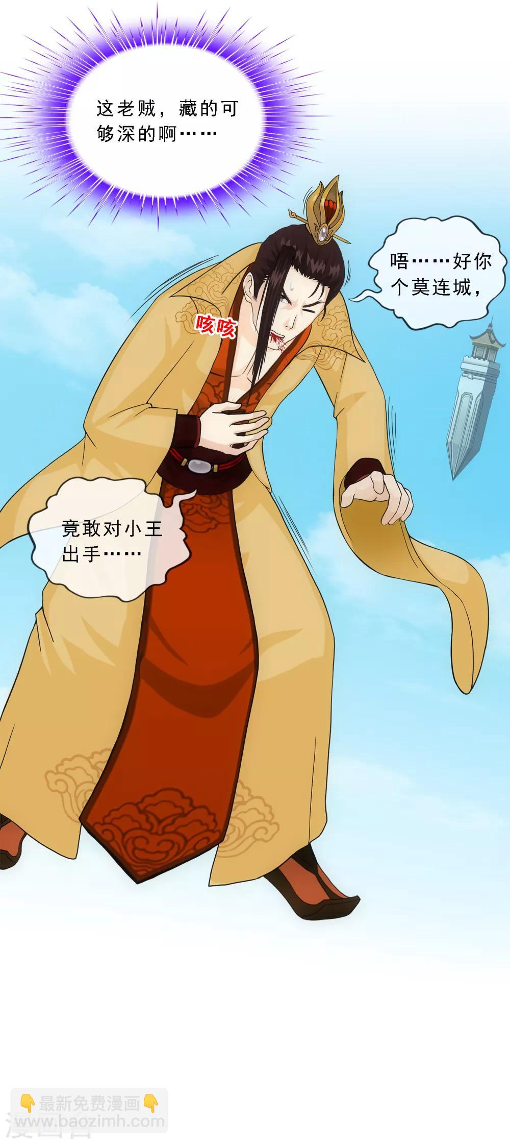 第180话 反目-第191话