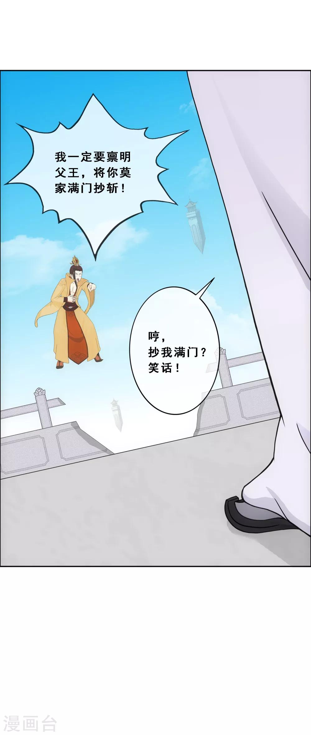 第180话 反目-第191话
