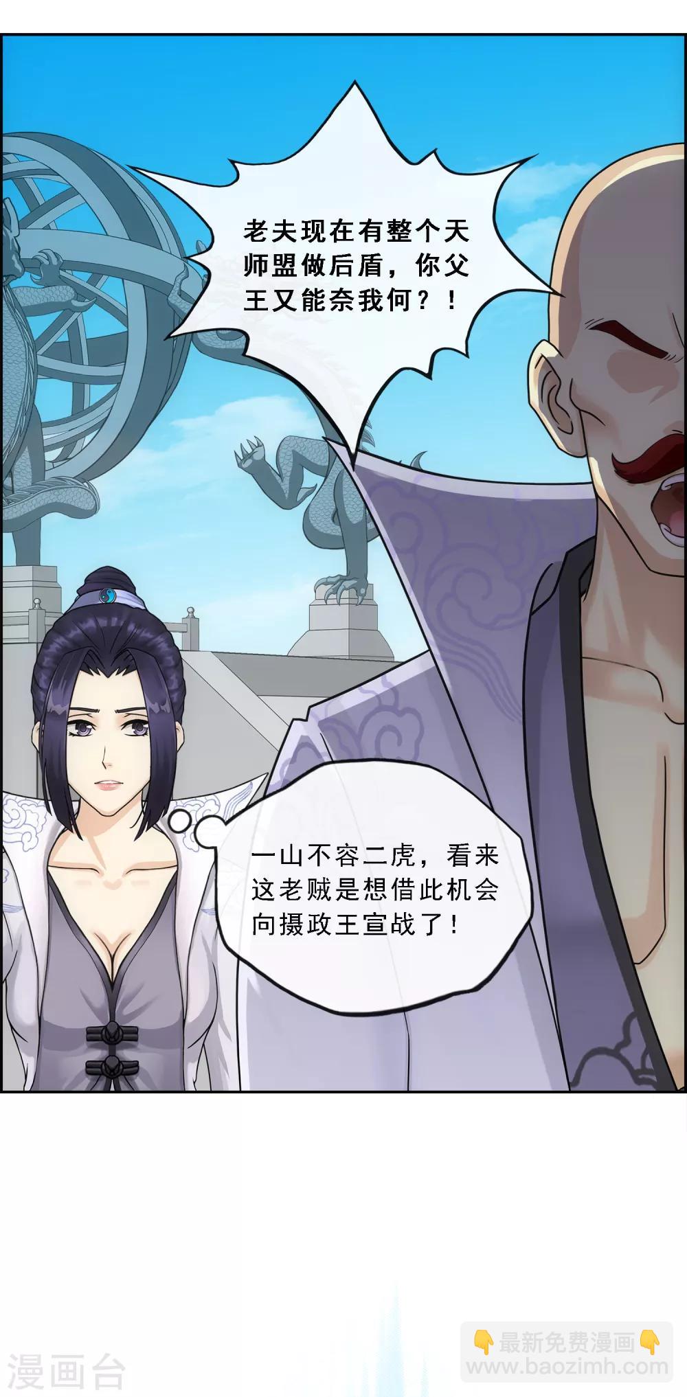 第180话 反目-第191话