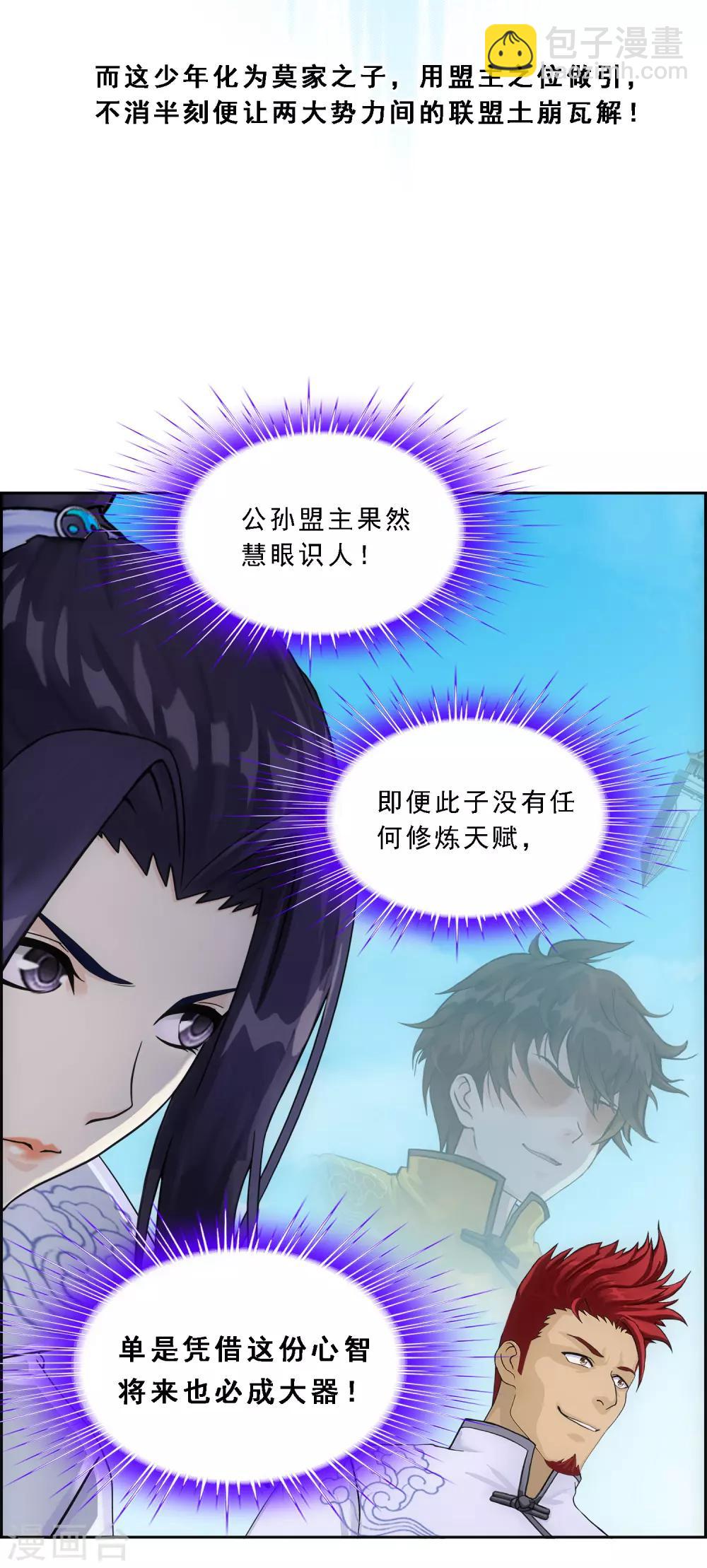 第180话 反目-第191话