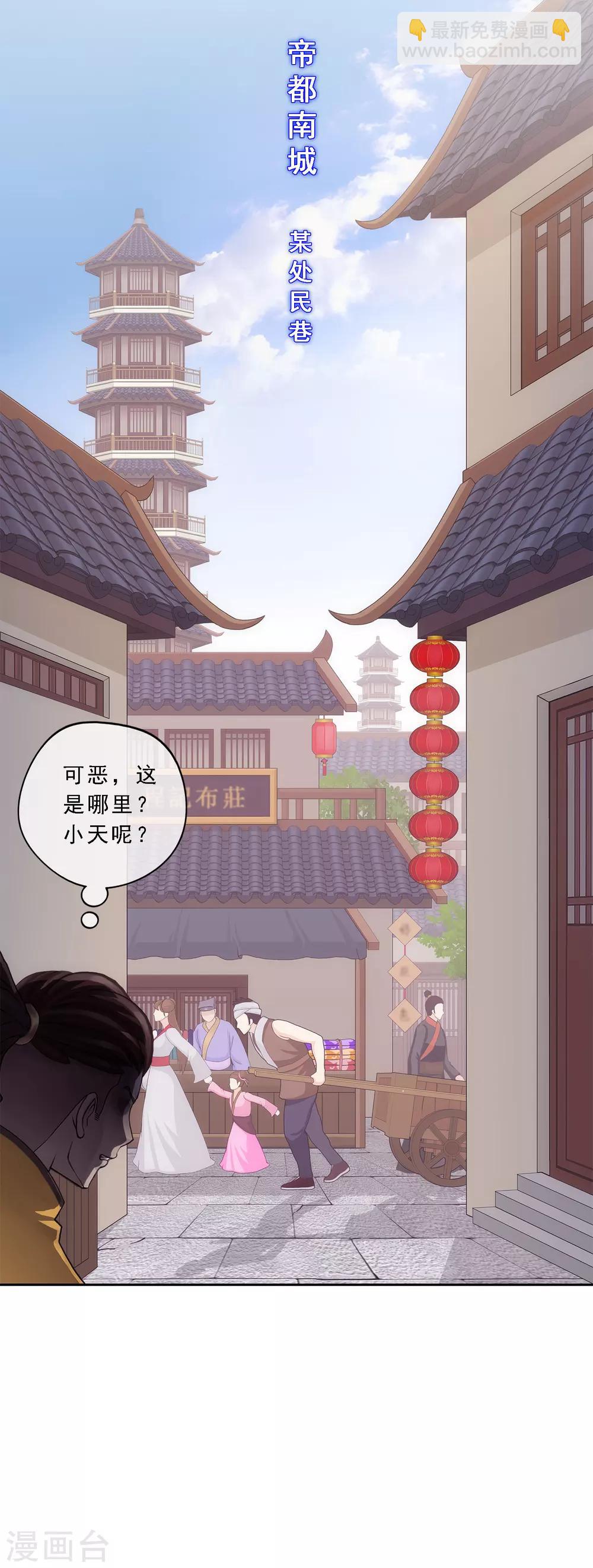 第180话 反目-第191话