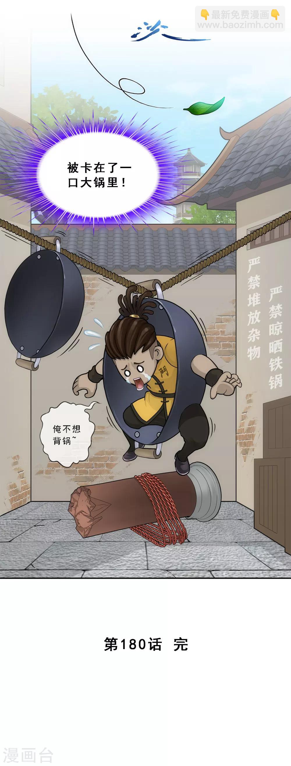 第180话 反目-第191话
