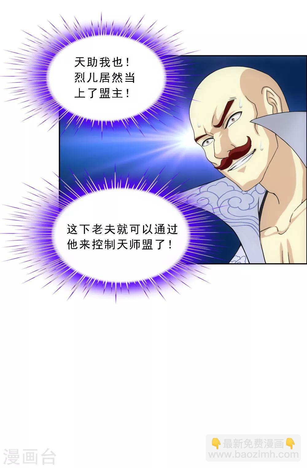 第180话 反目-第191话