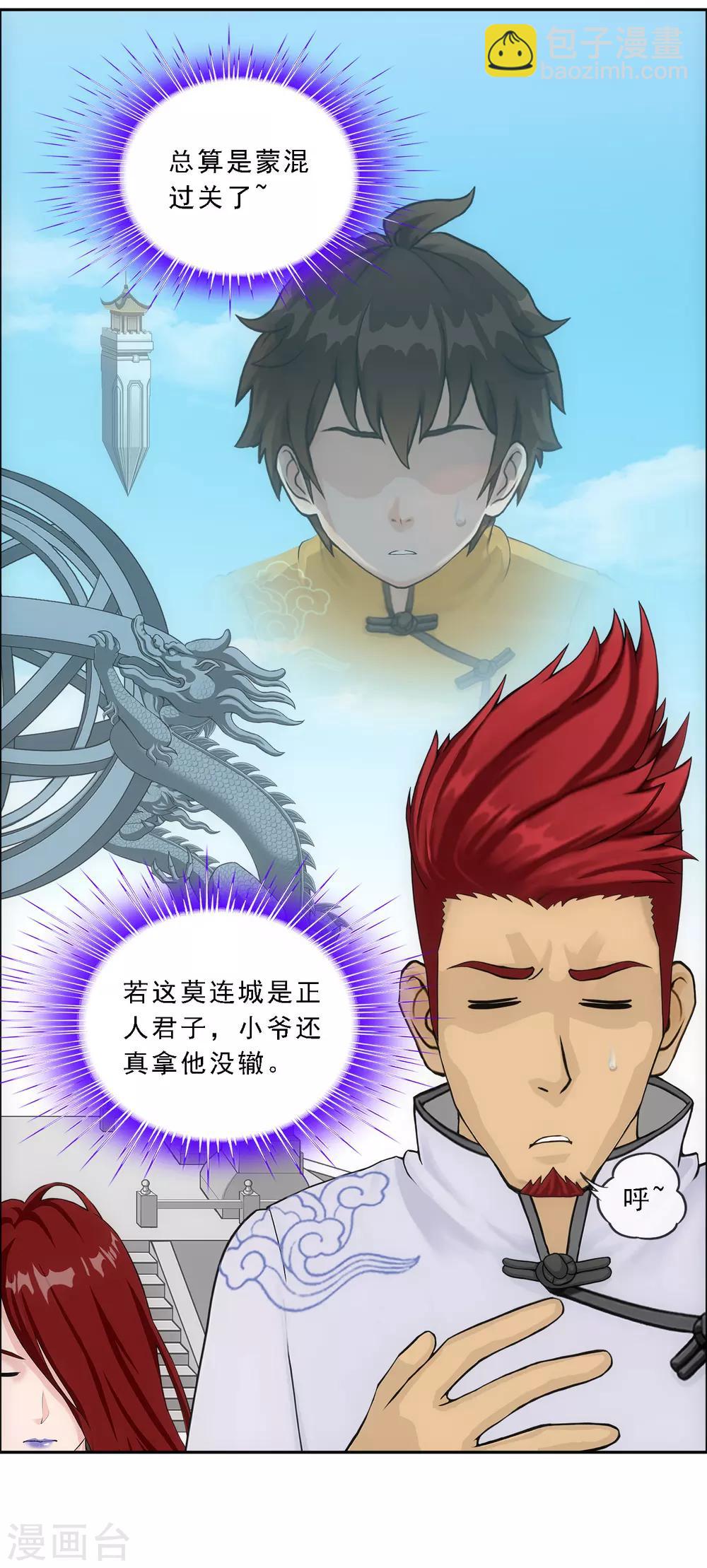 第180话 反目-第191话