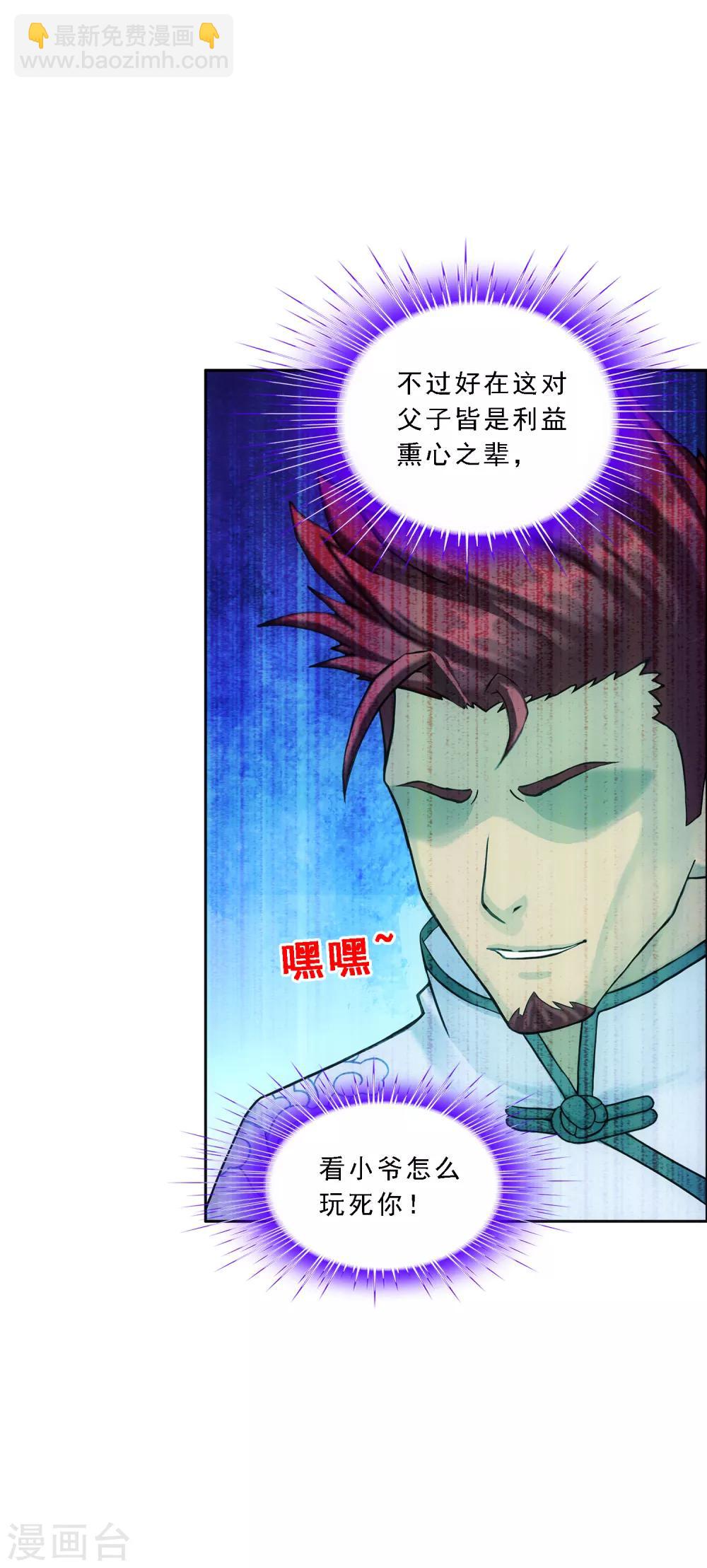第180话 反目-第191话