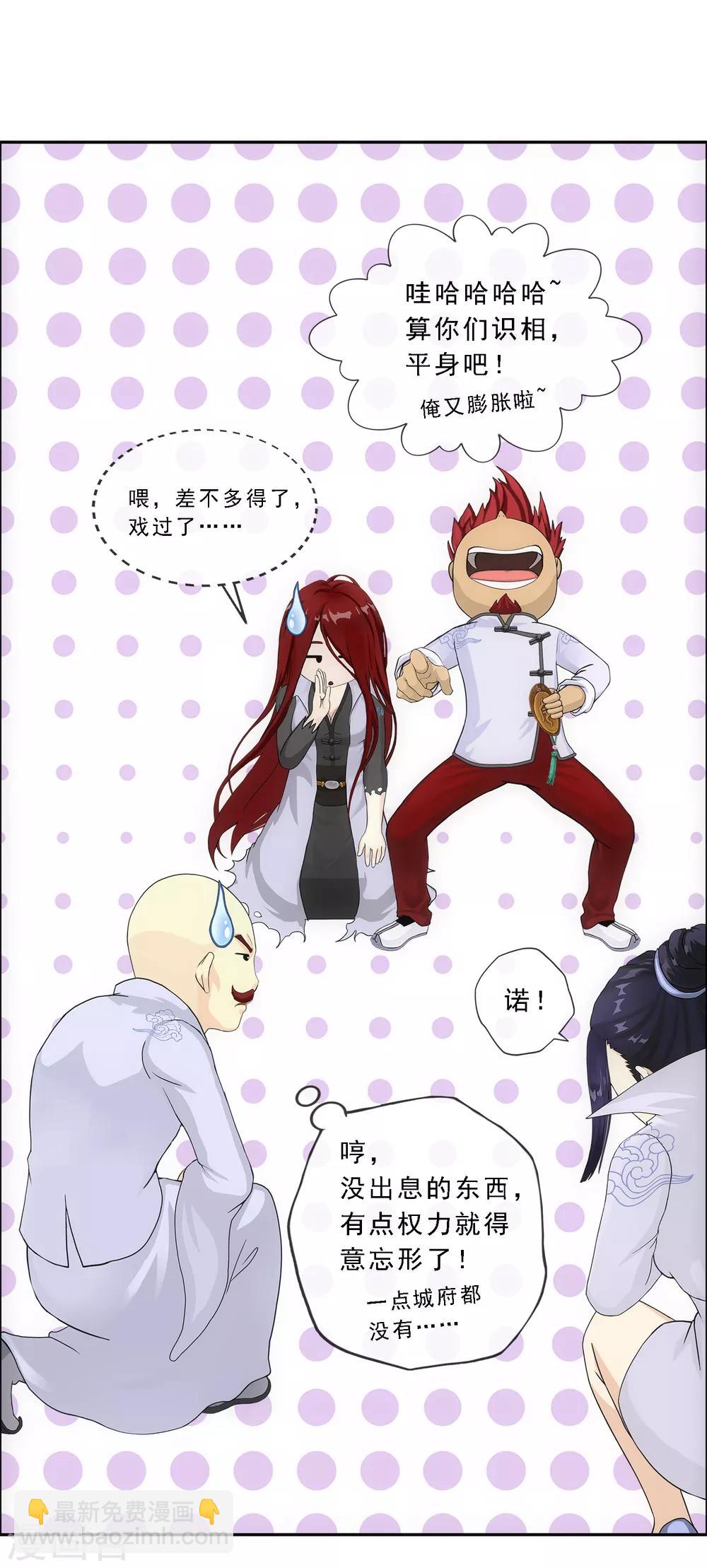 第180话 反目-第191话